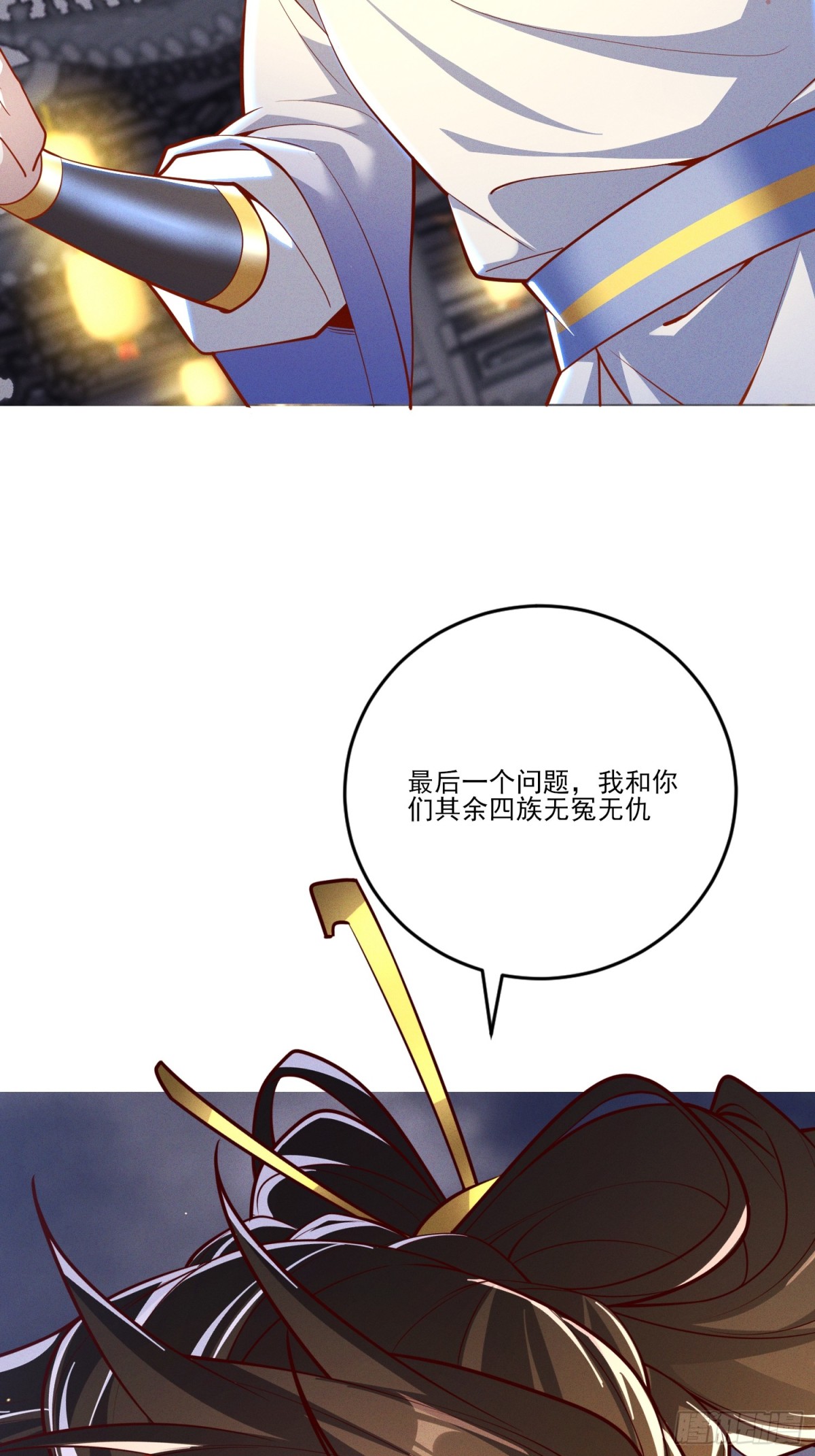 14话 圣女被皇帝抓了？！-第14话