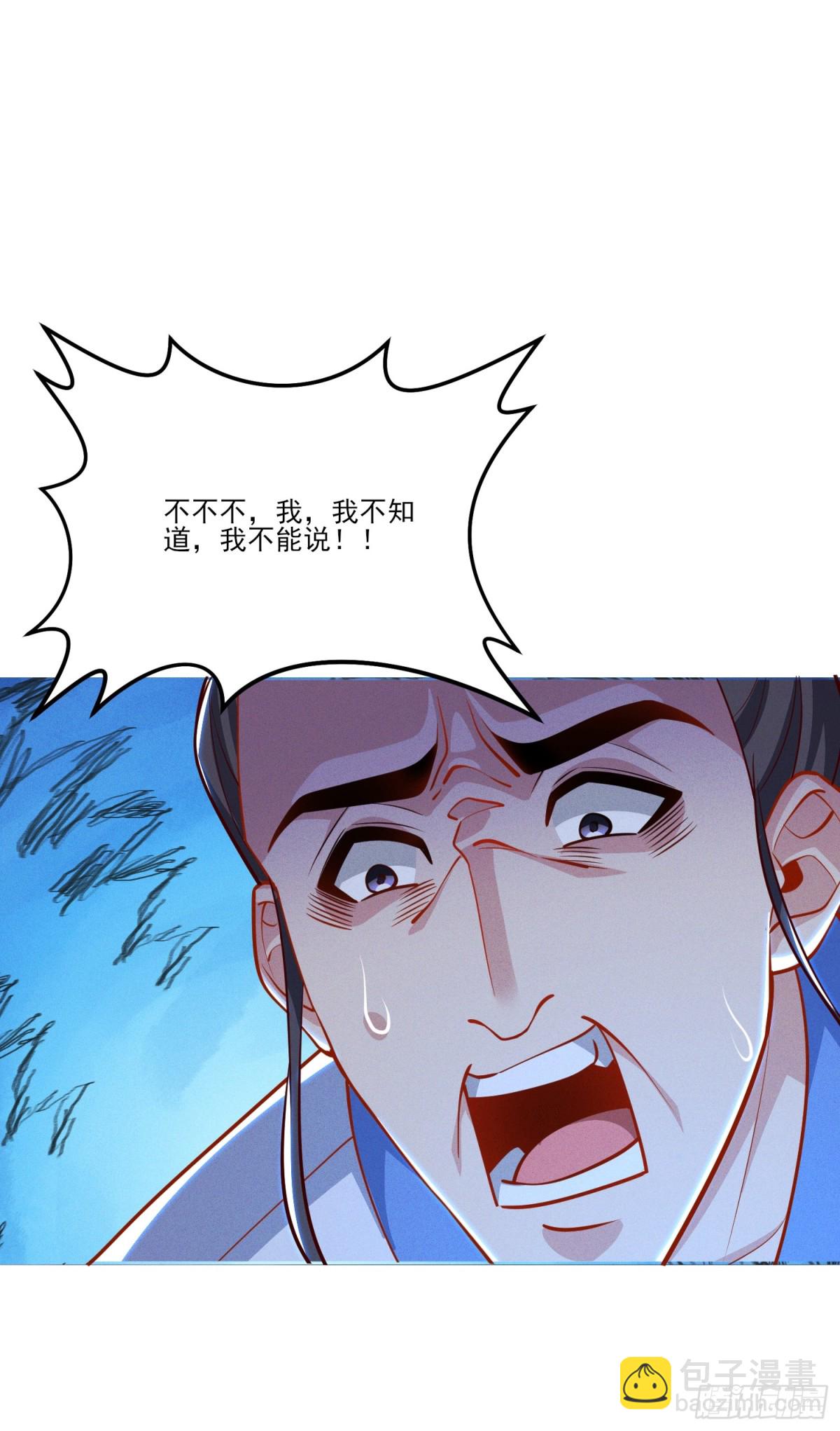 14话 圣女被皇帝抓了？！-第14话