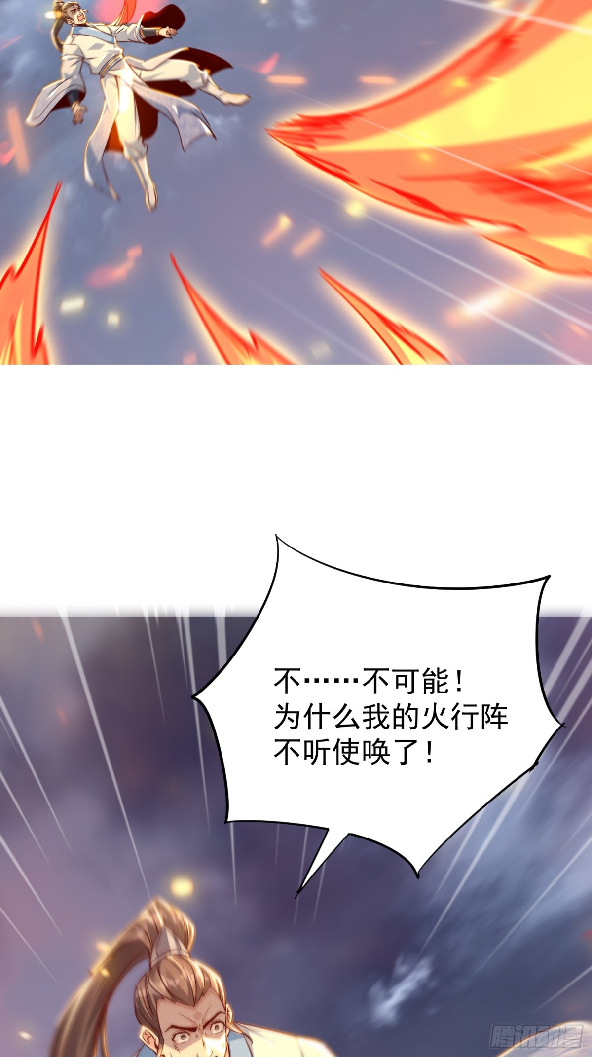 14话 圣女被皇帝抓了？！-第14话
