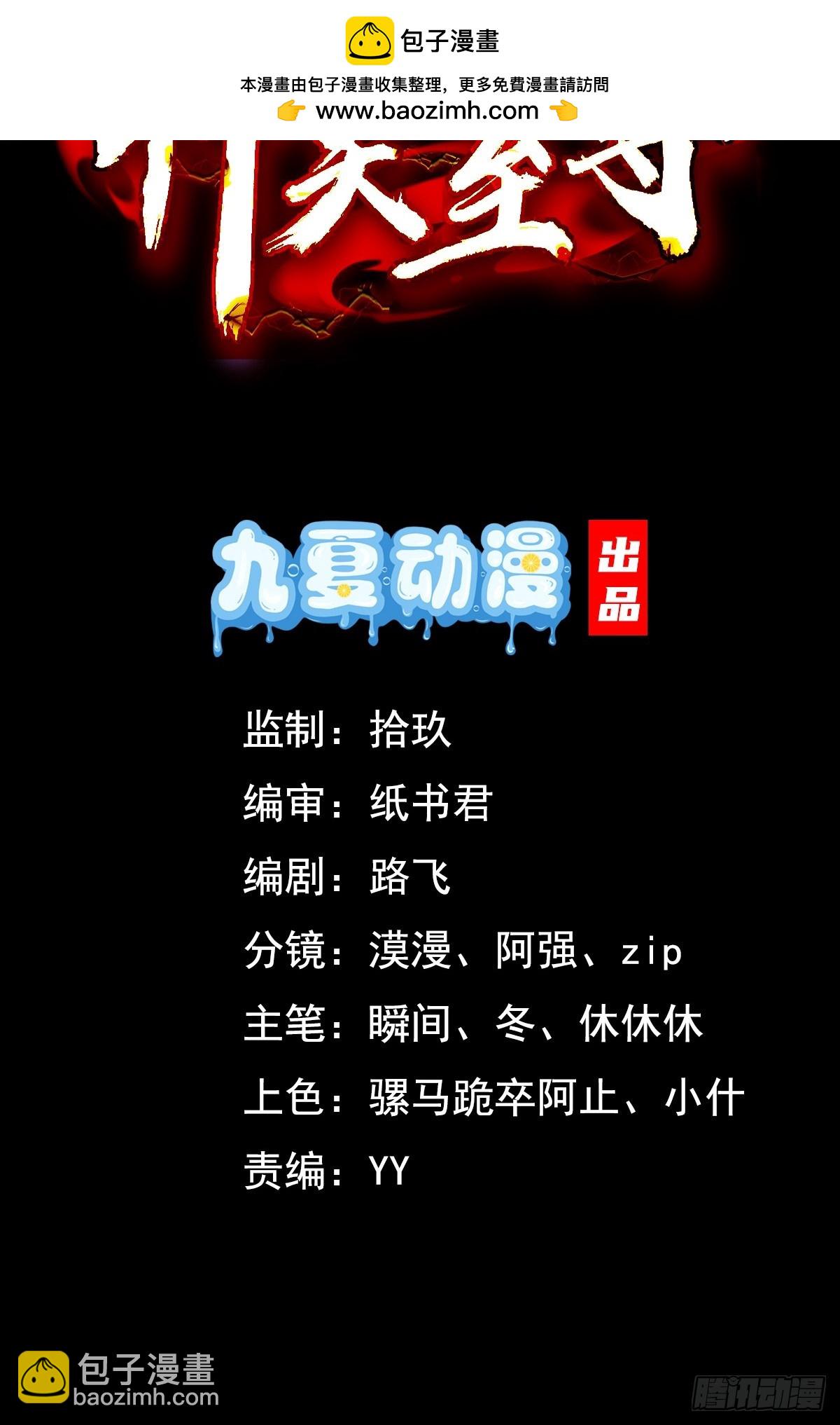 16话 朕要和爱妃洞房花烛(1/2)-第16话