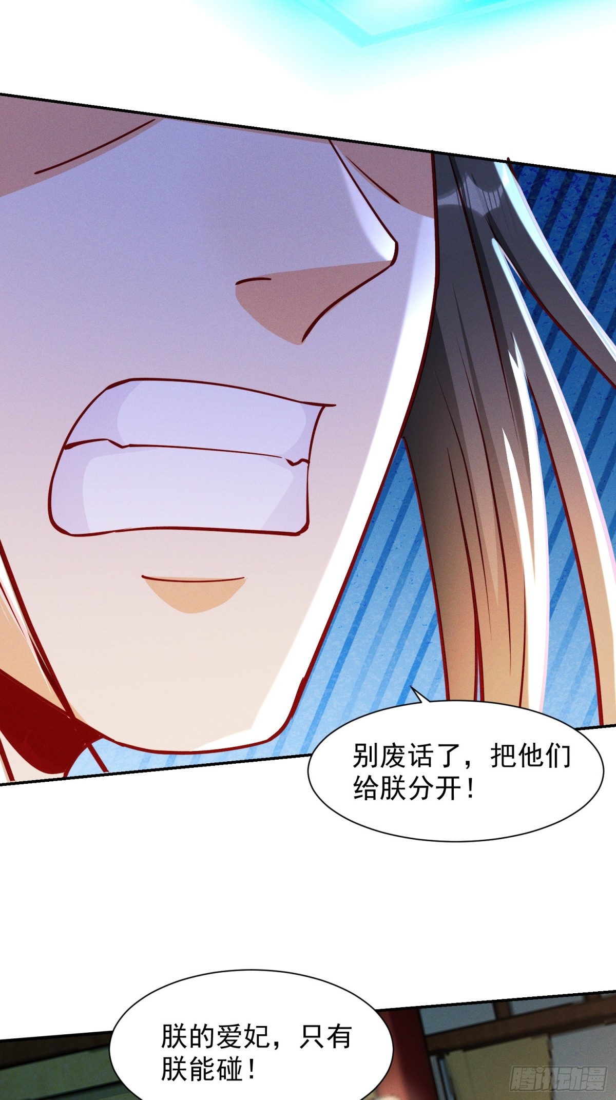16话 朕要和爱妃洞房花烛(1/2)-第16话