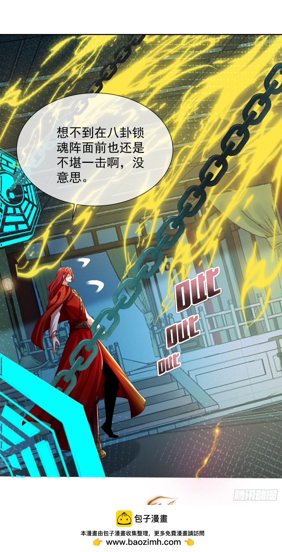 16话 朕要和爱妃洞房花烛(1/2)-第16话