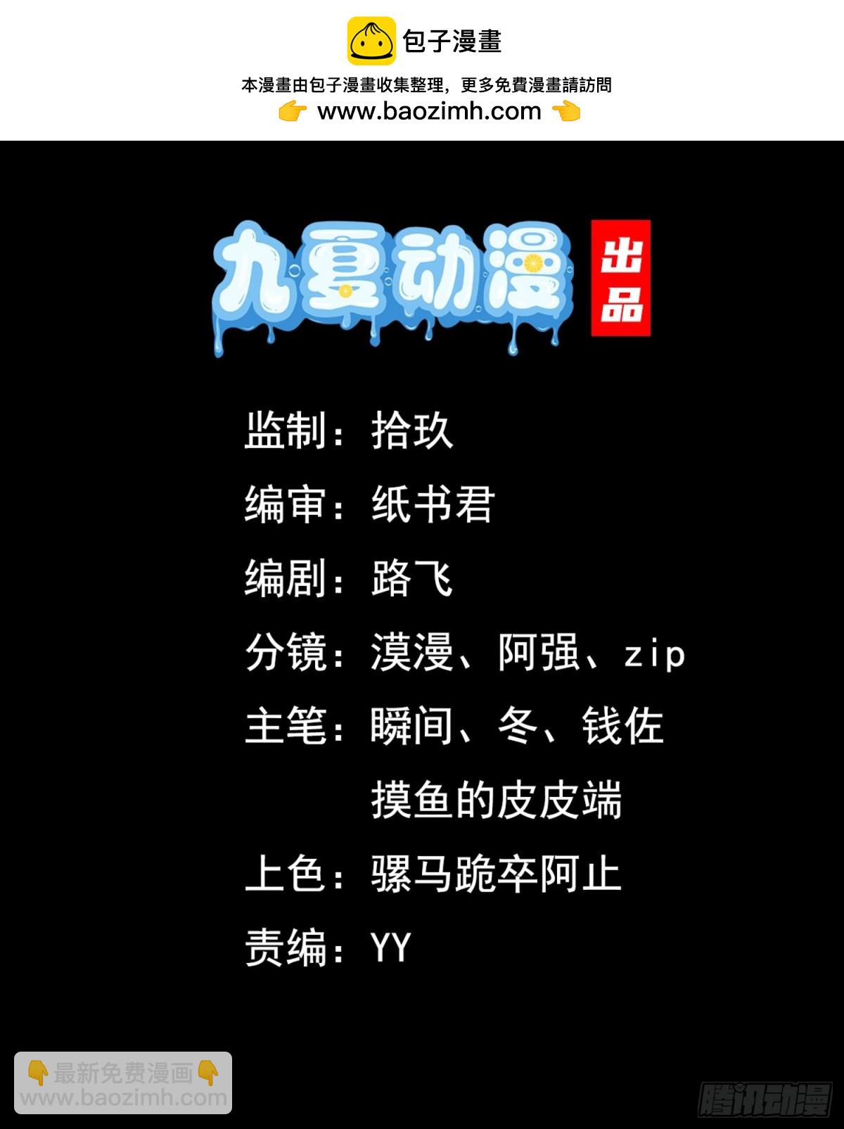 02话 你什么档次在我面前跳？-第2话