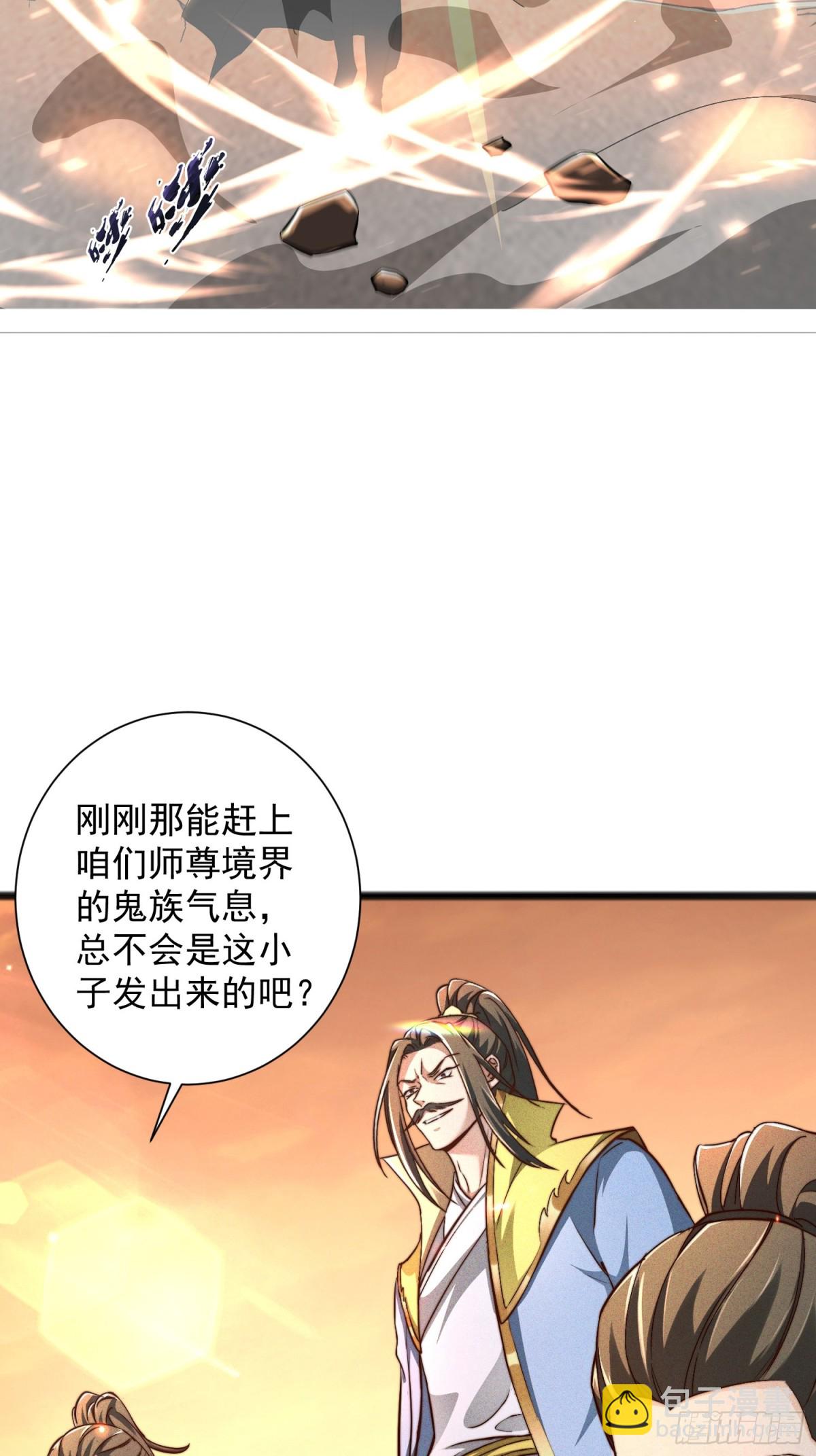 02话 你什么档次在我面前跳？-第2话