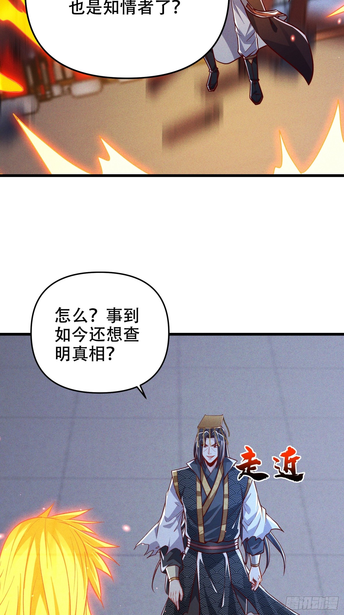 20话 你到底是什么人？-第20话