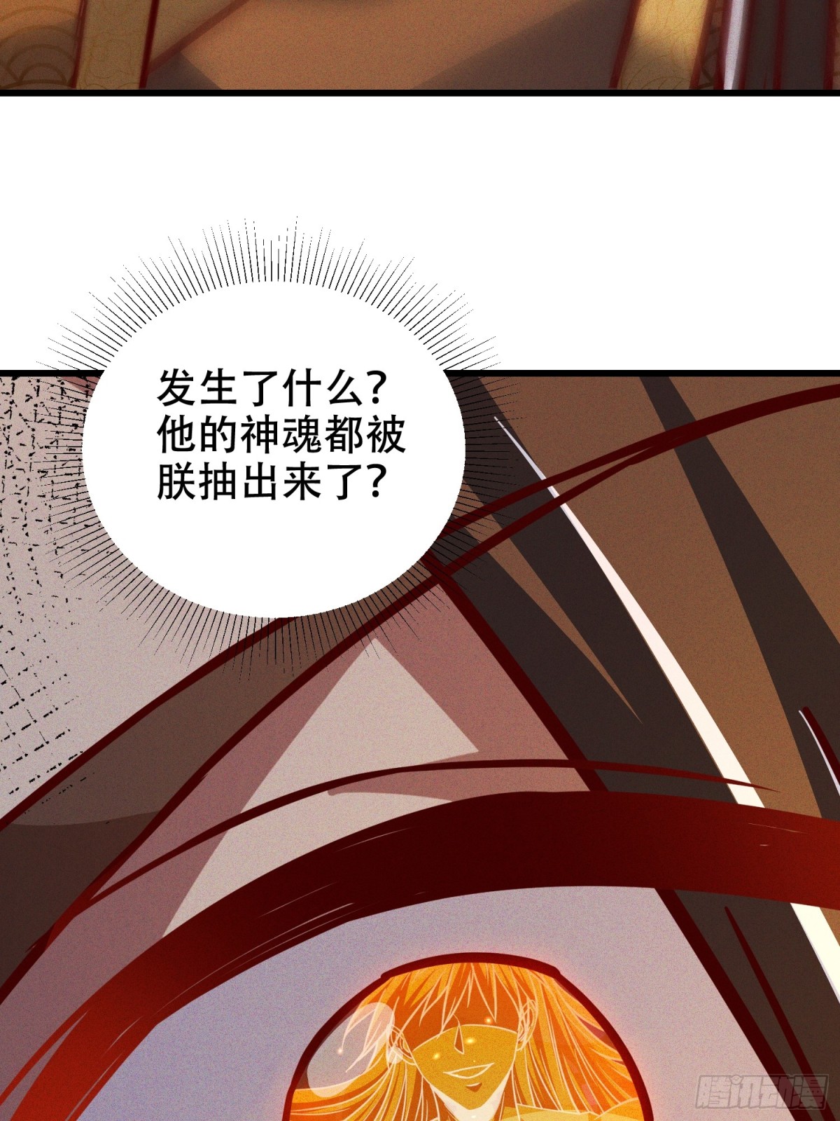 20话 你到底是什么人？-第20话