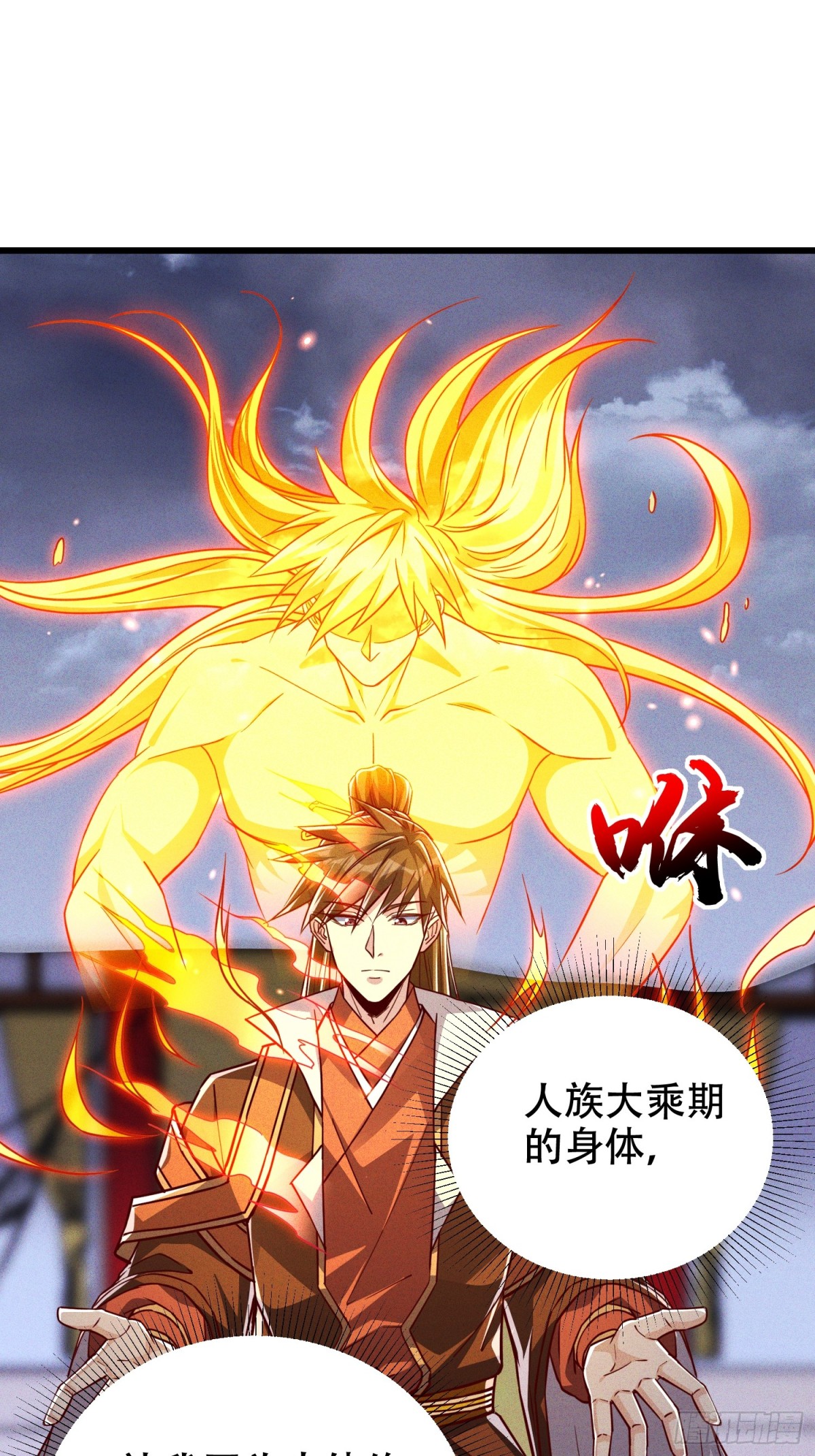 20话 你到底是什么人？-第20话