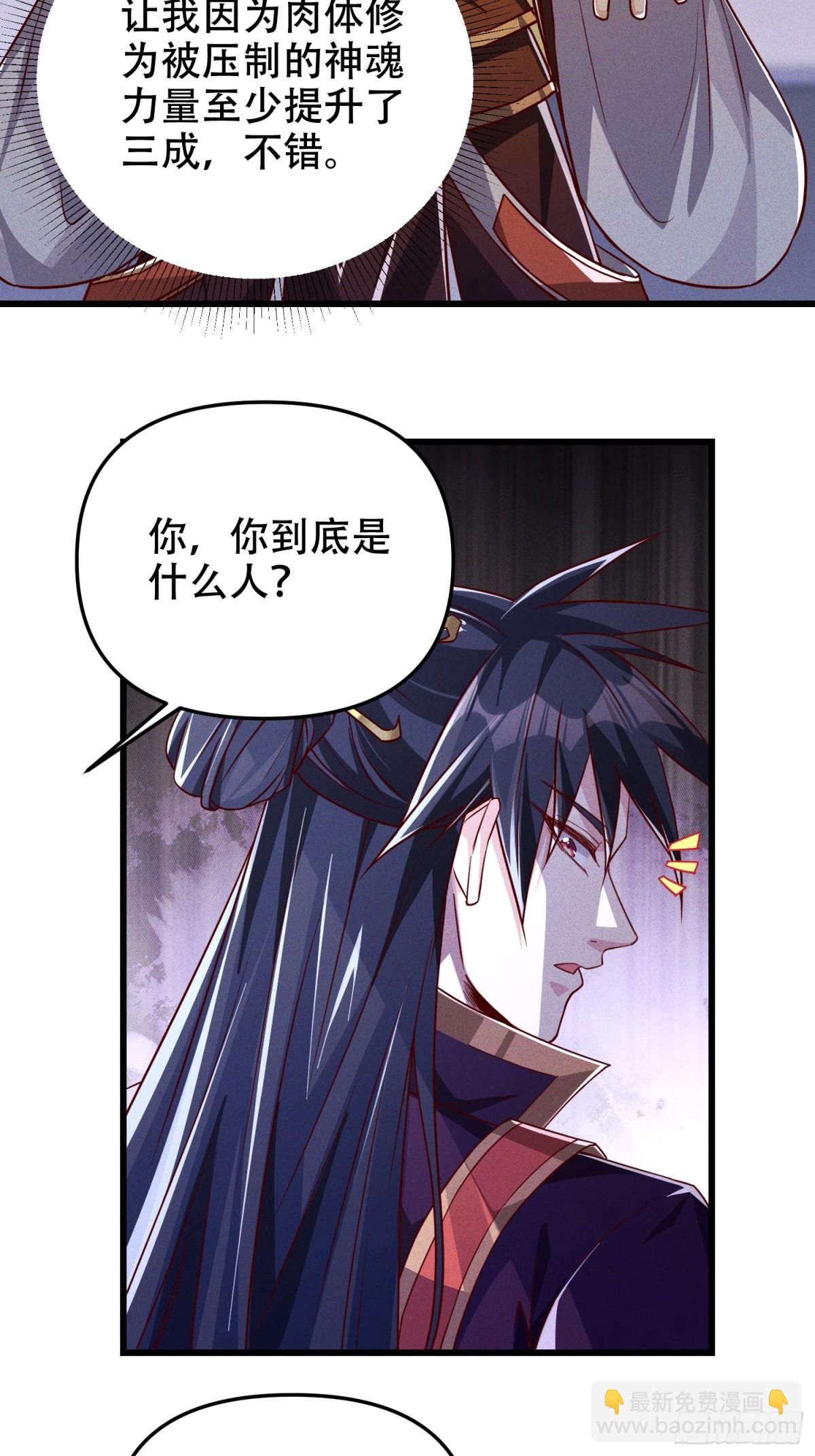 20话 你到底是什么人？-第20话