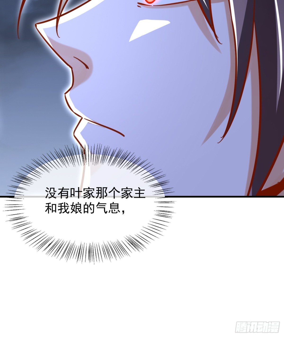 20话 你到底是什么人？-第20话