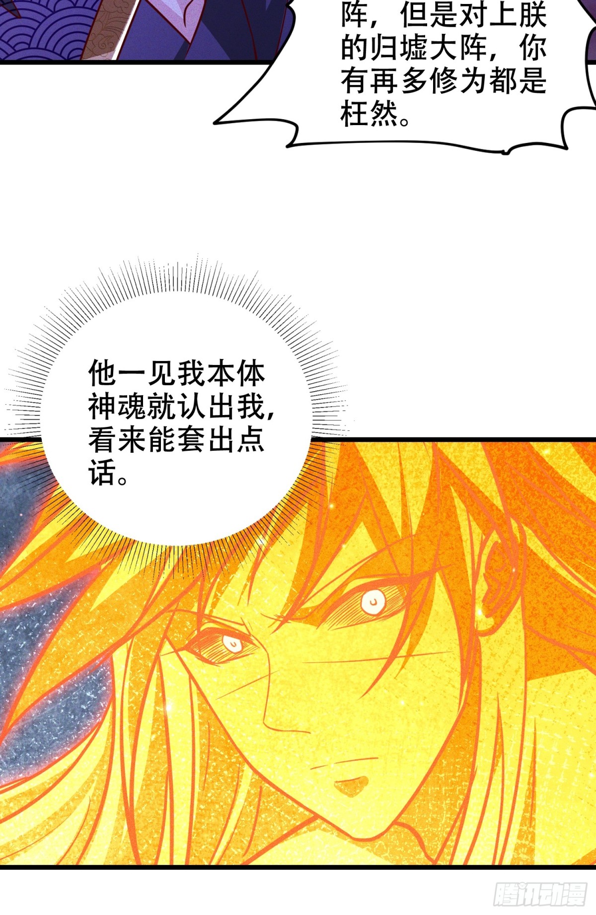 20话 你到底是什么人？-第20话