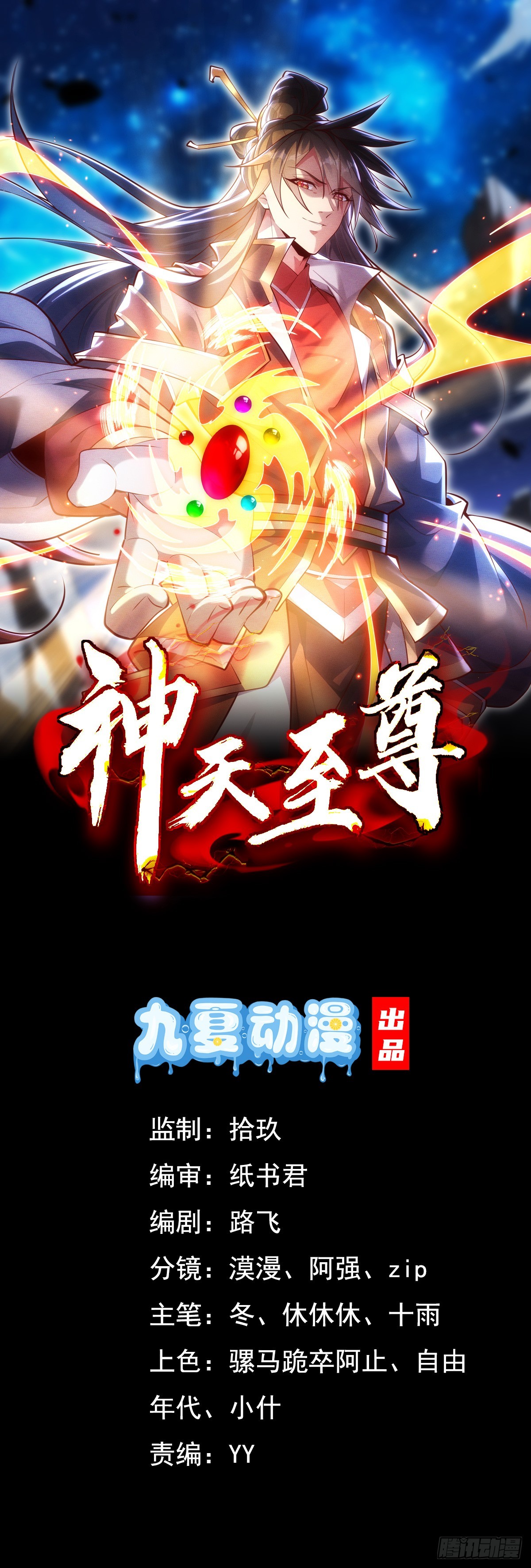 25话 我要与你母亲同归于尽(1/2)-第24话