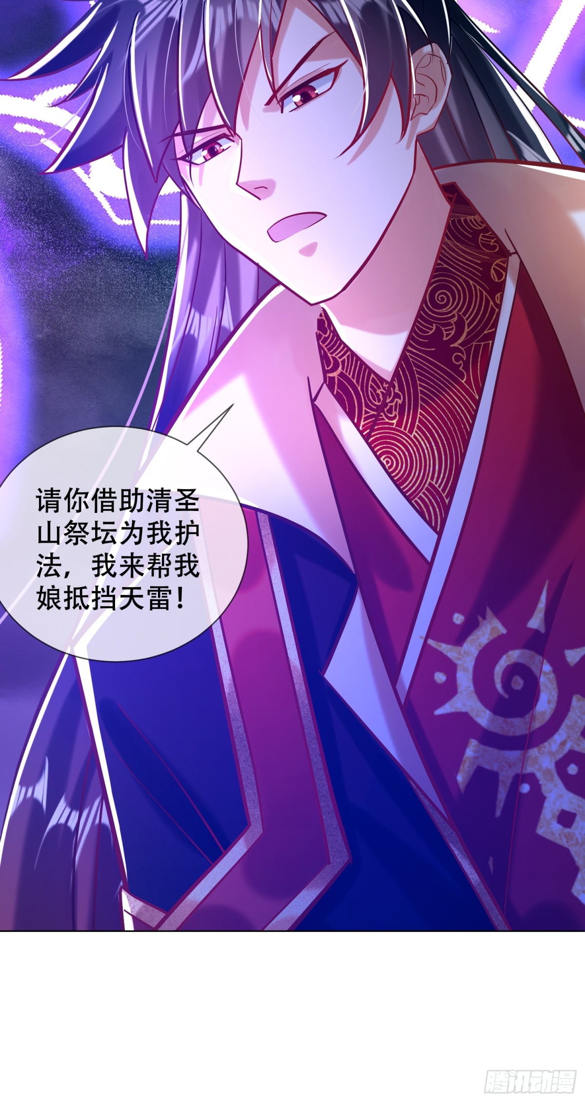 25话 倾尽所有抵挡九重天雷(1/2)-第26话