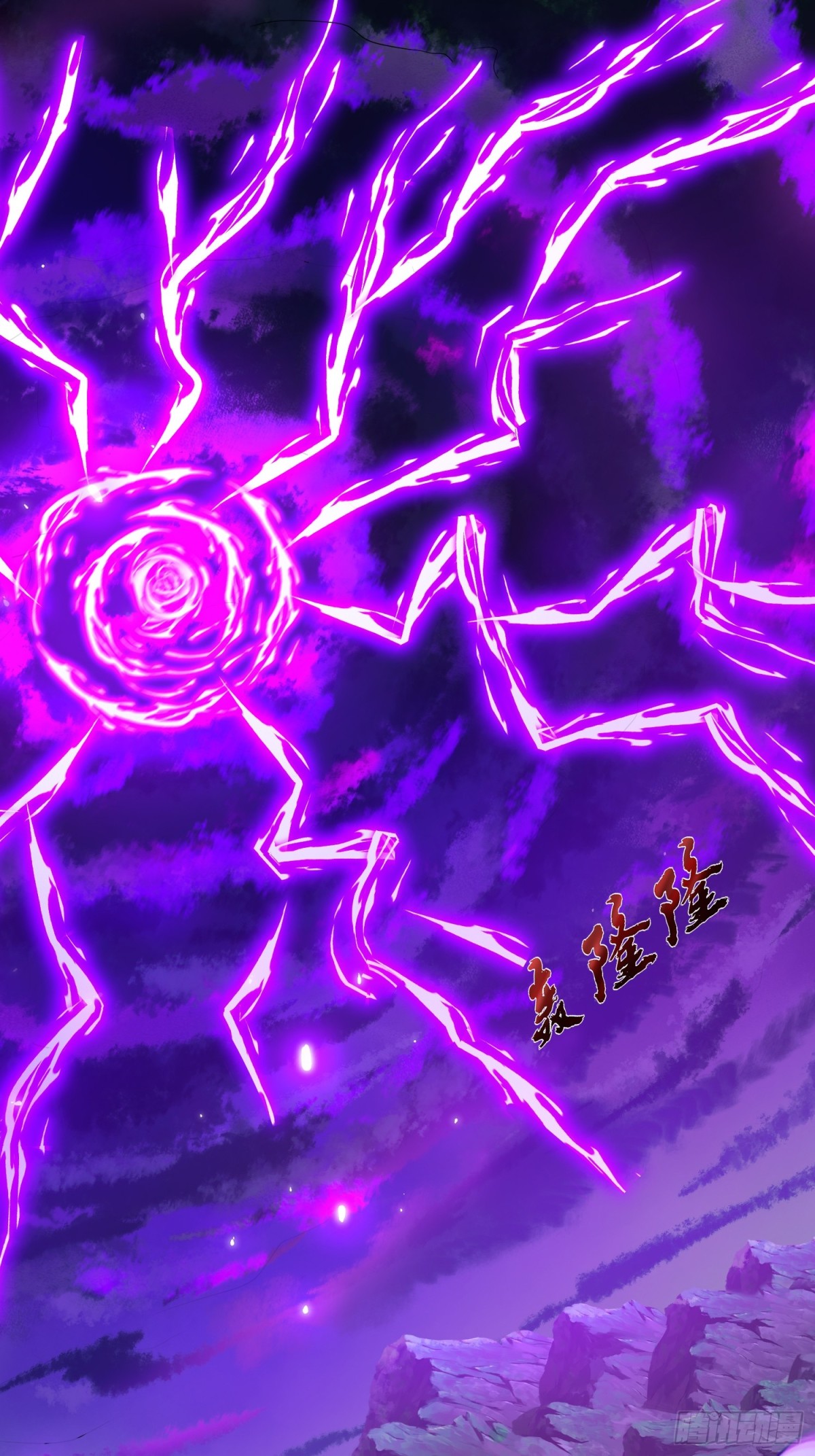 25话 倾尽所有抵挡九重天雷(1/2)-第26话