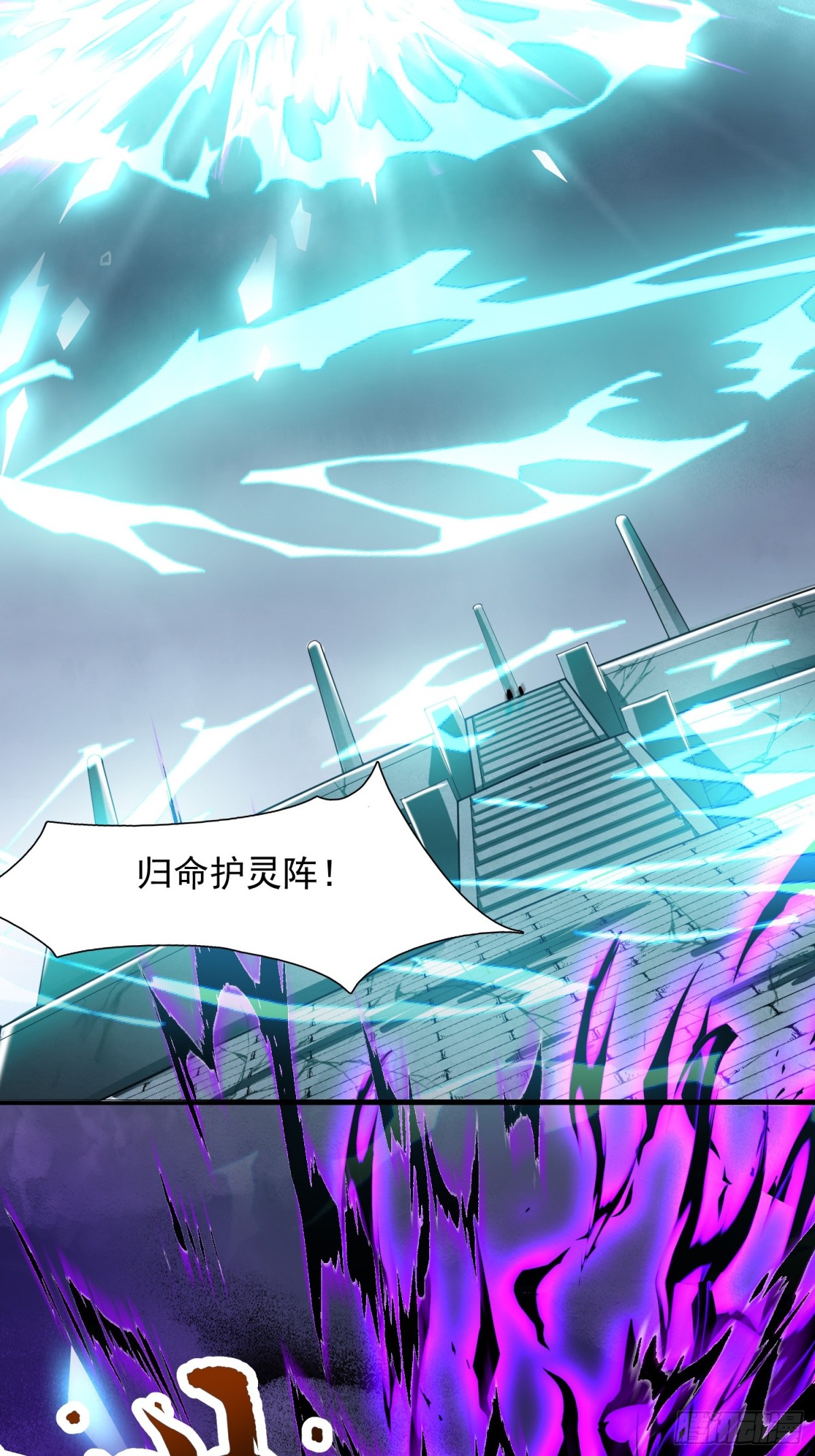 25话 倾尽所有抵挡九重天雷(1/2)-第26话