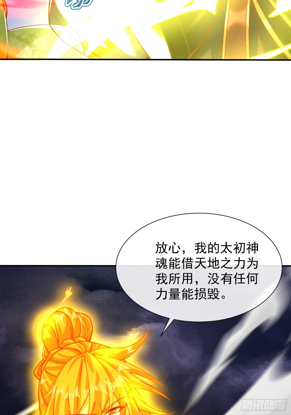 25话 倾尽所有抵挡九重天雷(1/2)-第26话