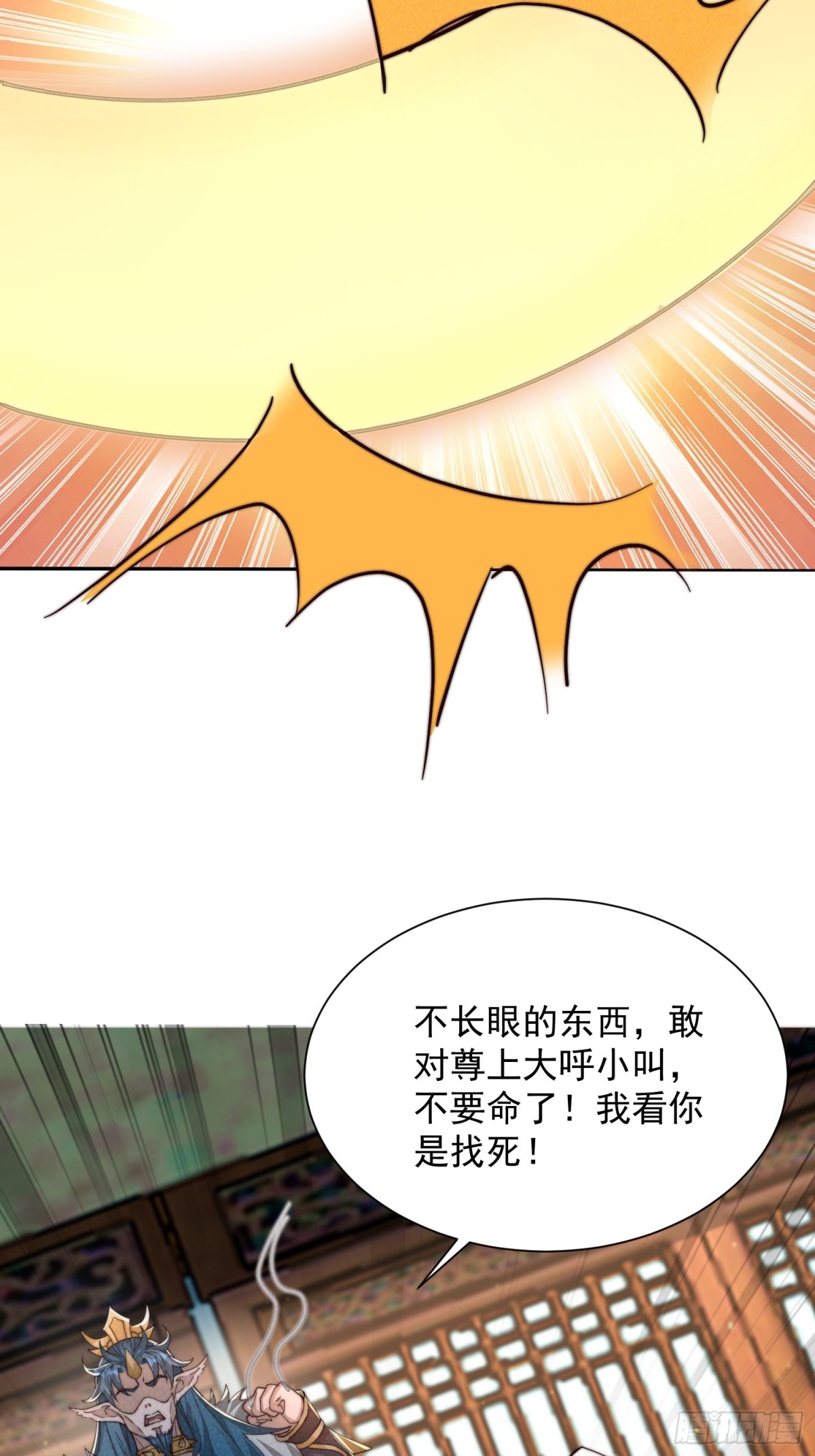27话 妖族瑶池-第28话