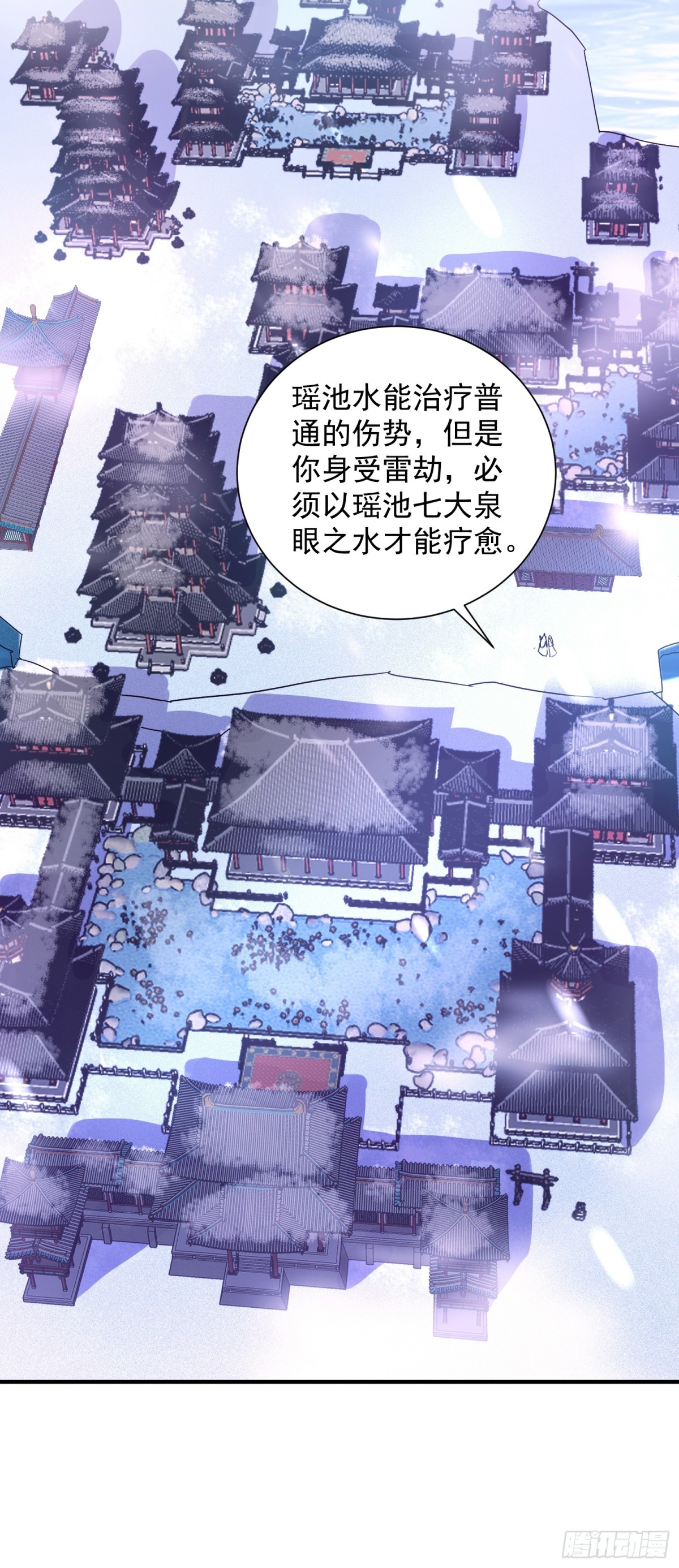 27话 妖族瑶池-第28话