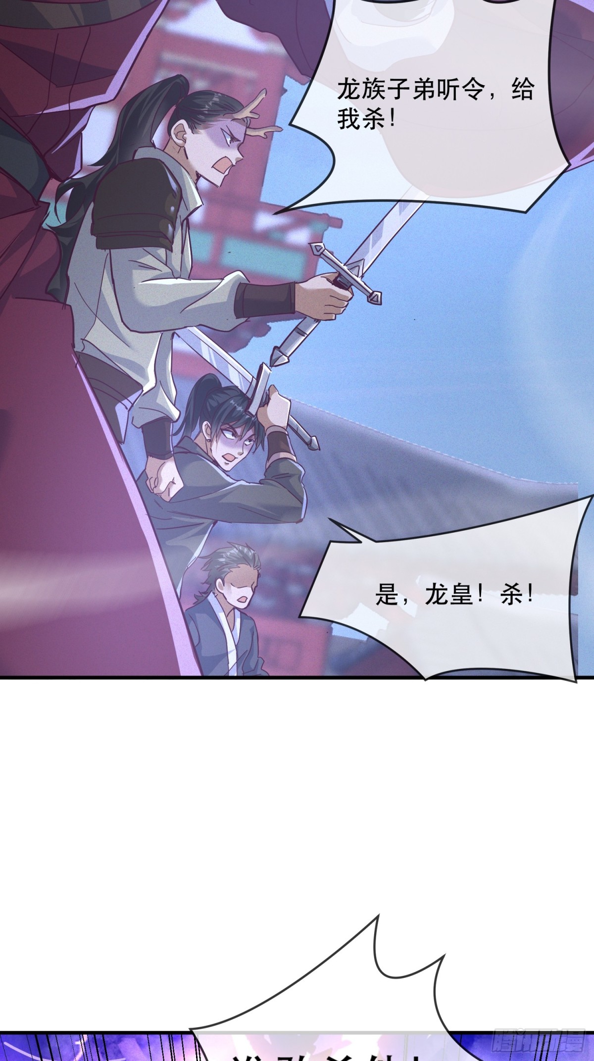 29话 凤族女帝抢男人-第30话