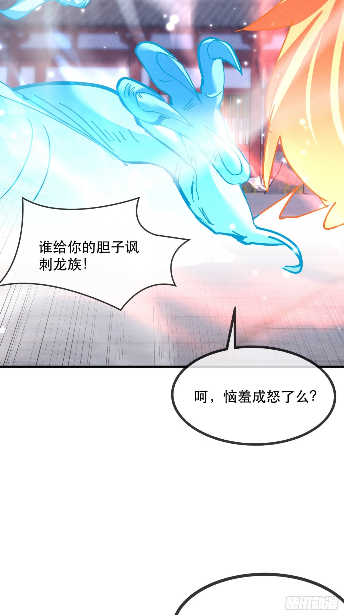 29话 凤族女帝抢男人-第30话