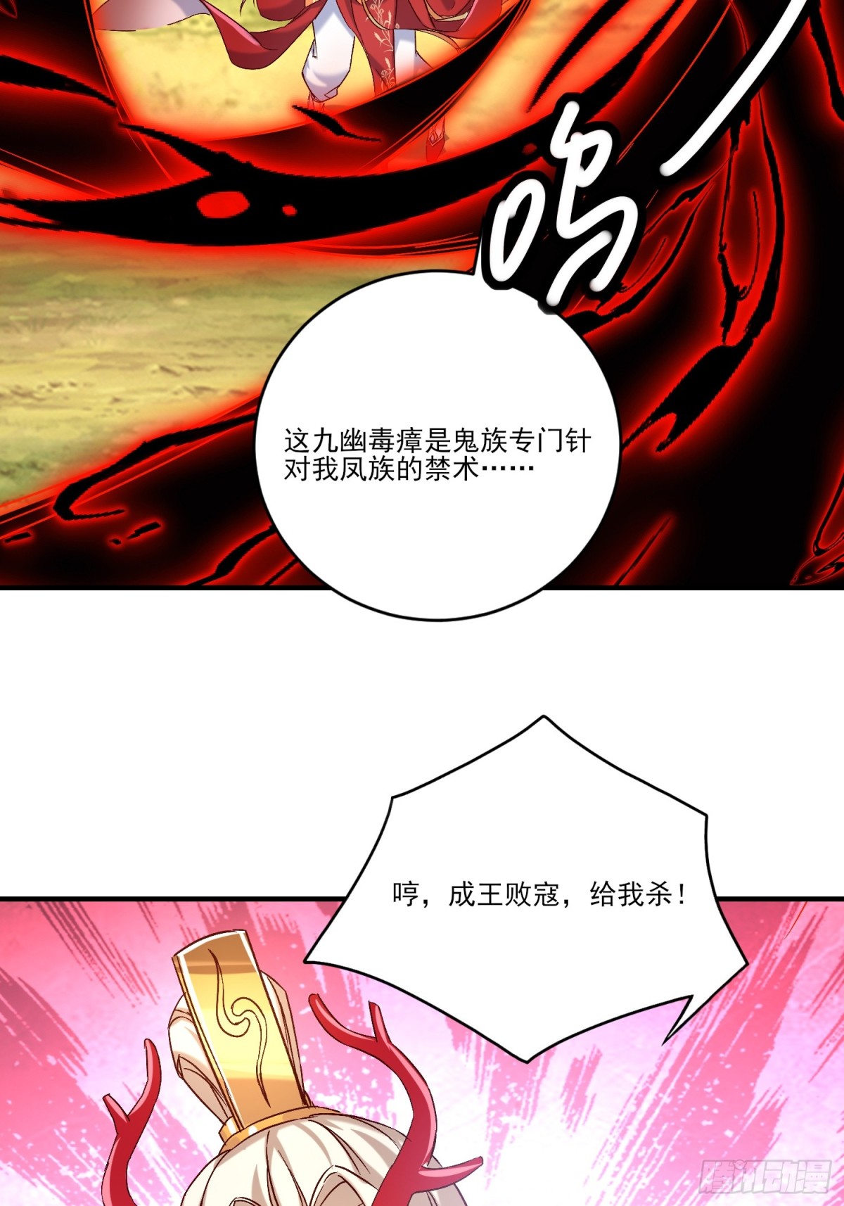 31话 禁地大战、无用中毒-第32话