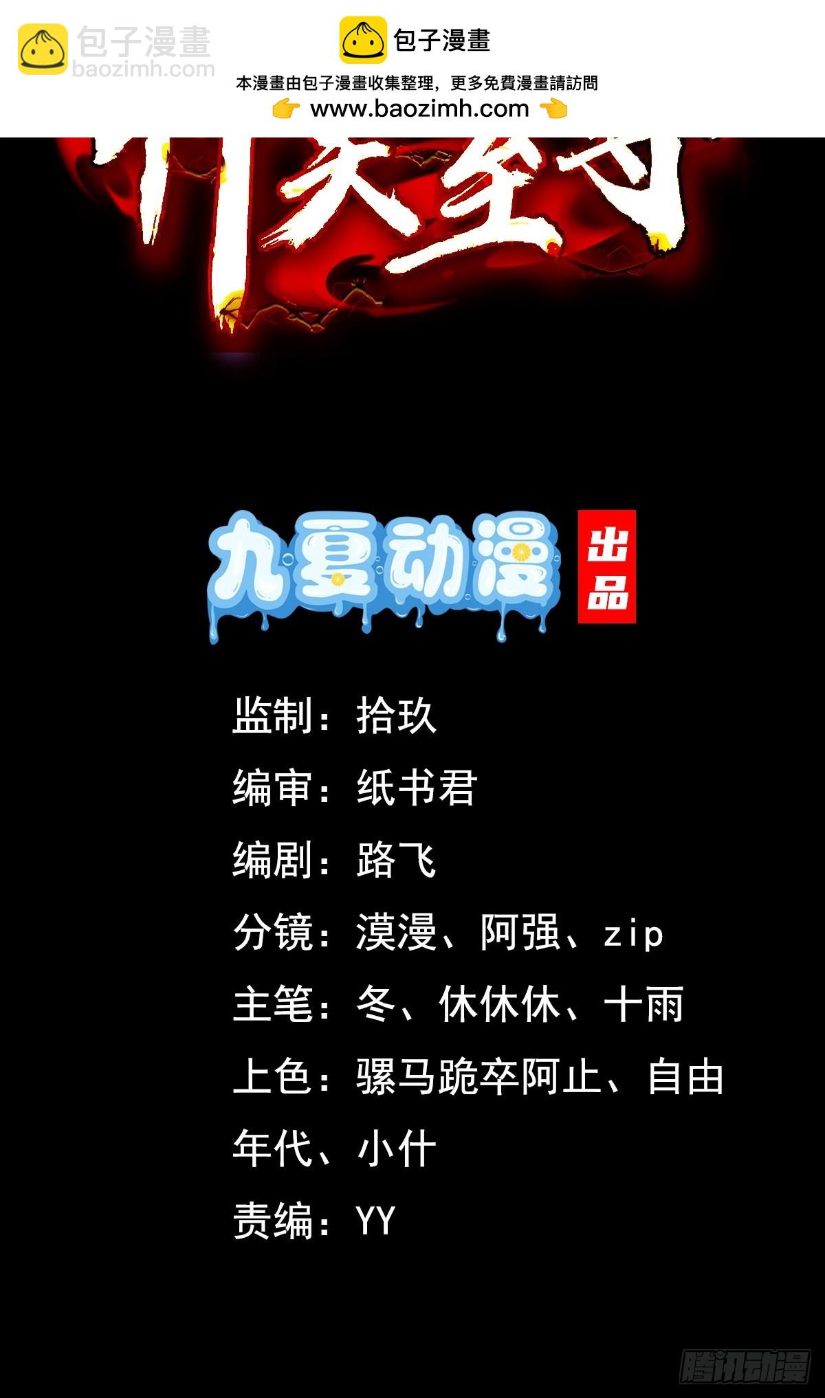 31话 禁地大战、无用中毒-第32话