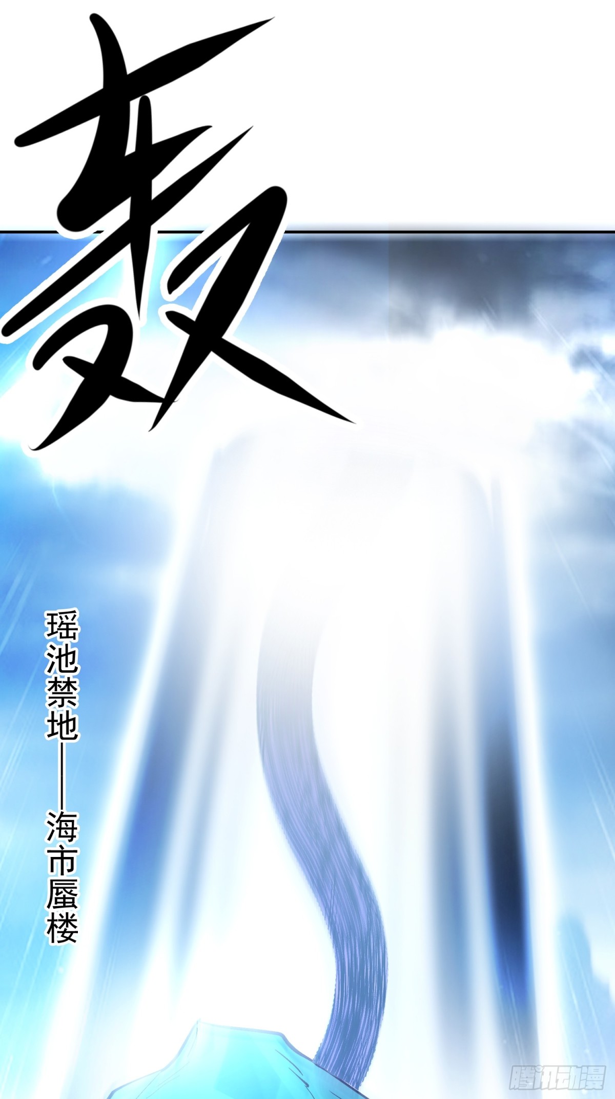 31话 禁地大战、无用中毒-第32话