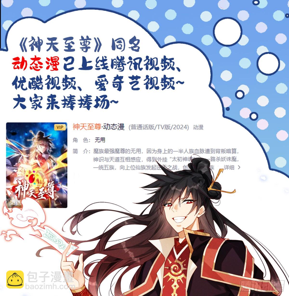 31话 禁地大战、无用中毒-第32话