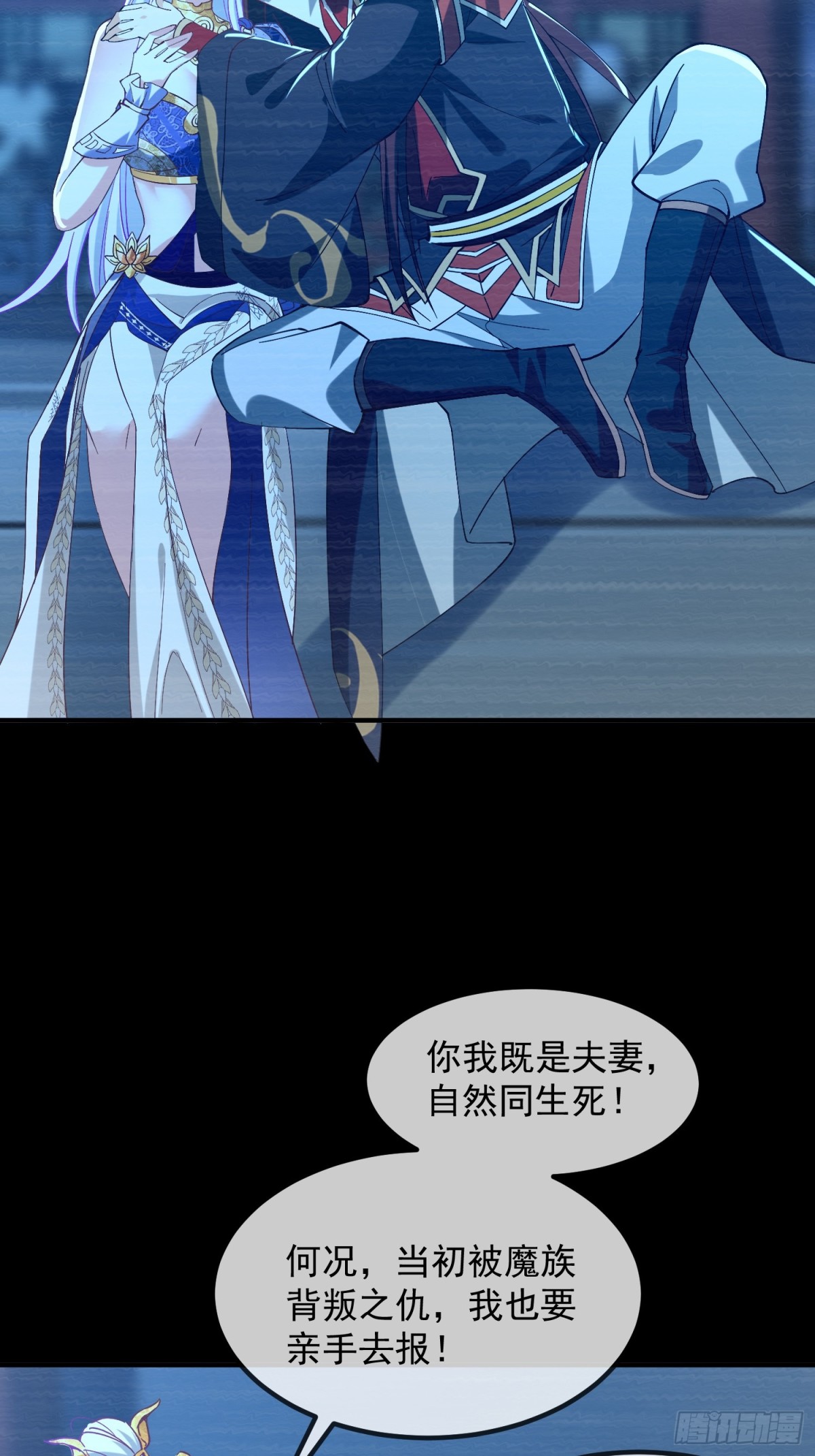 33话 万妖塔-第34话