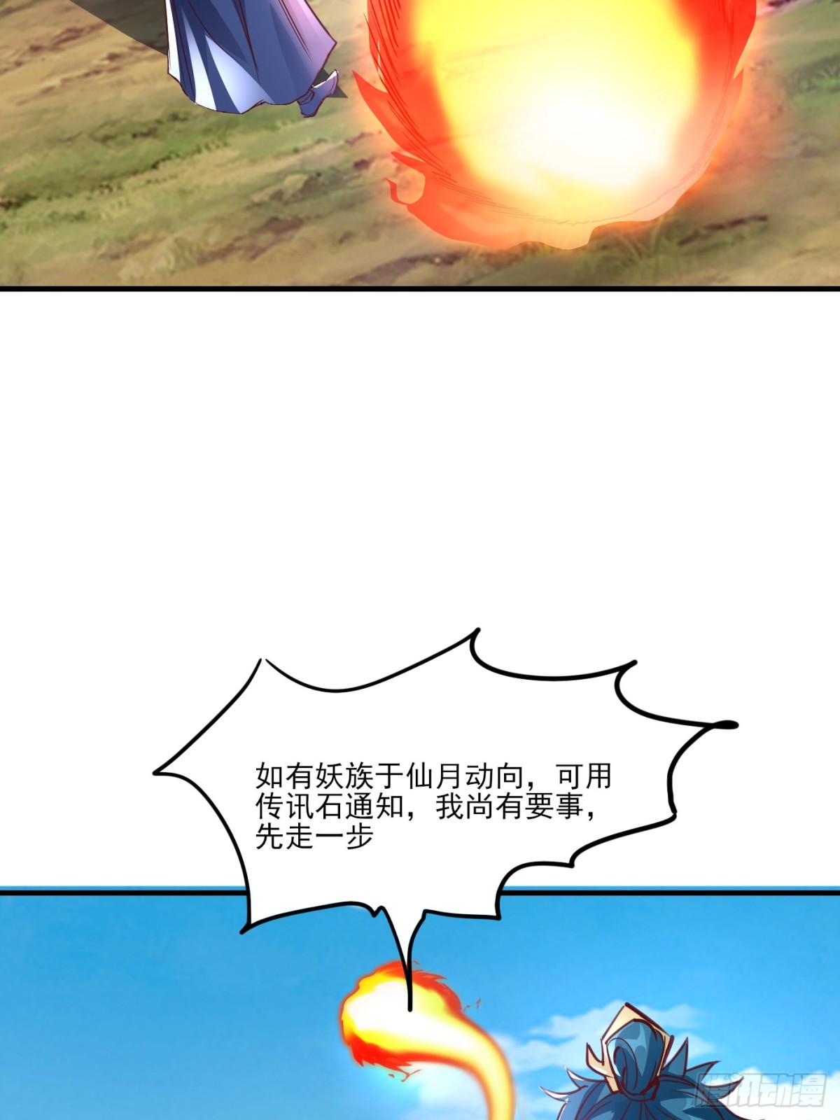 35 莫问被囚(1/2)-第36话