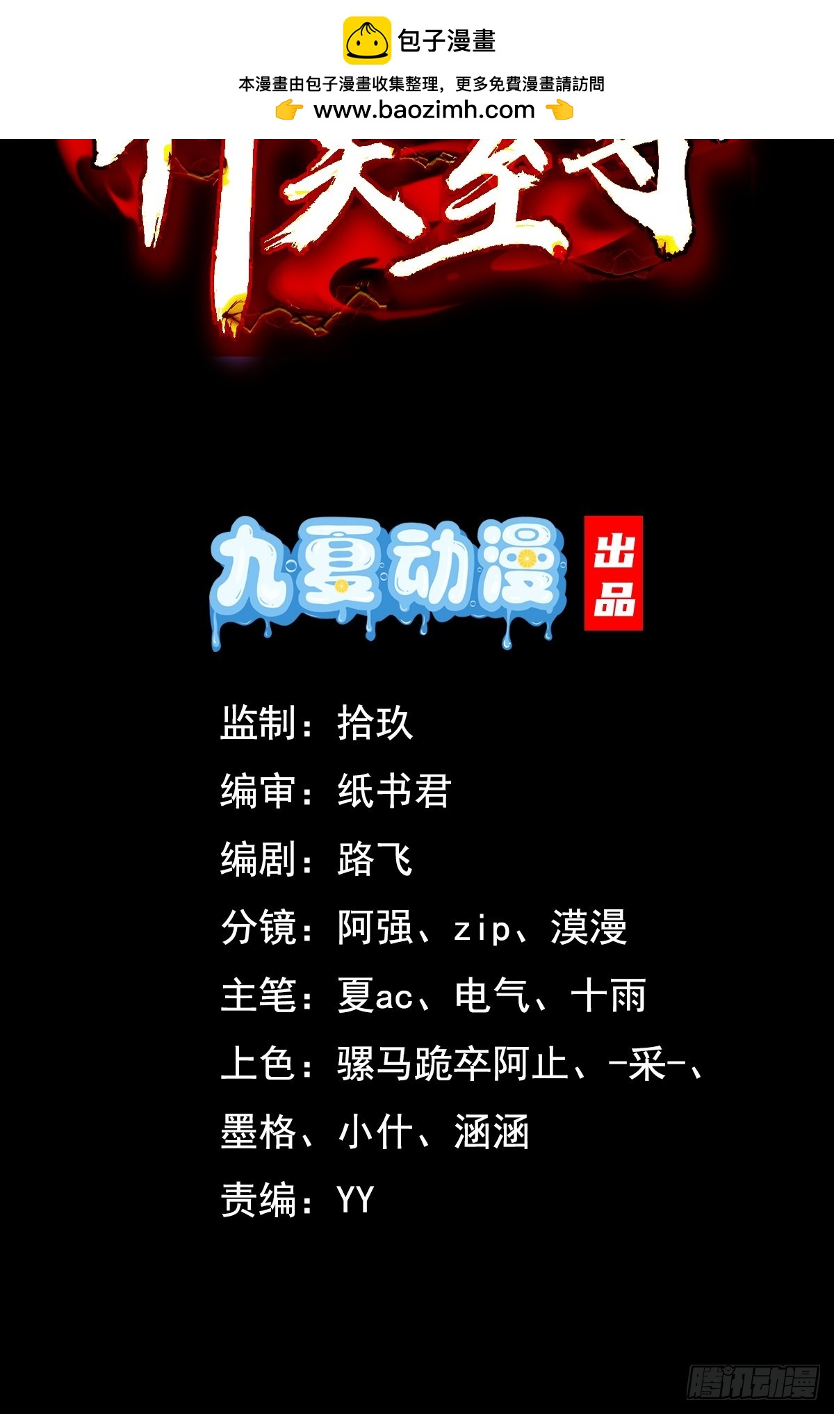 37话 无用反击-第38话