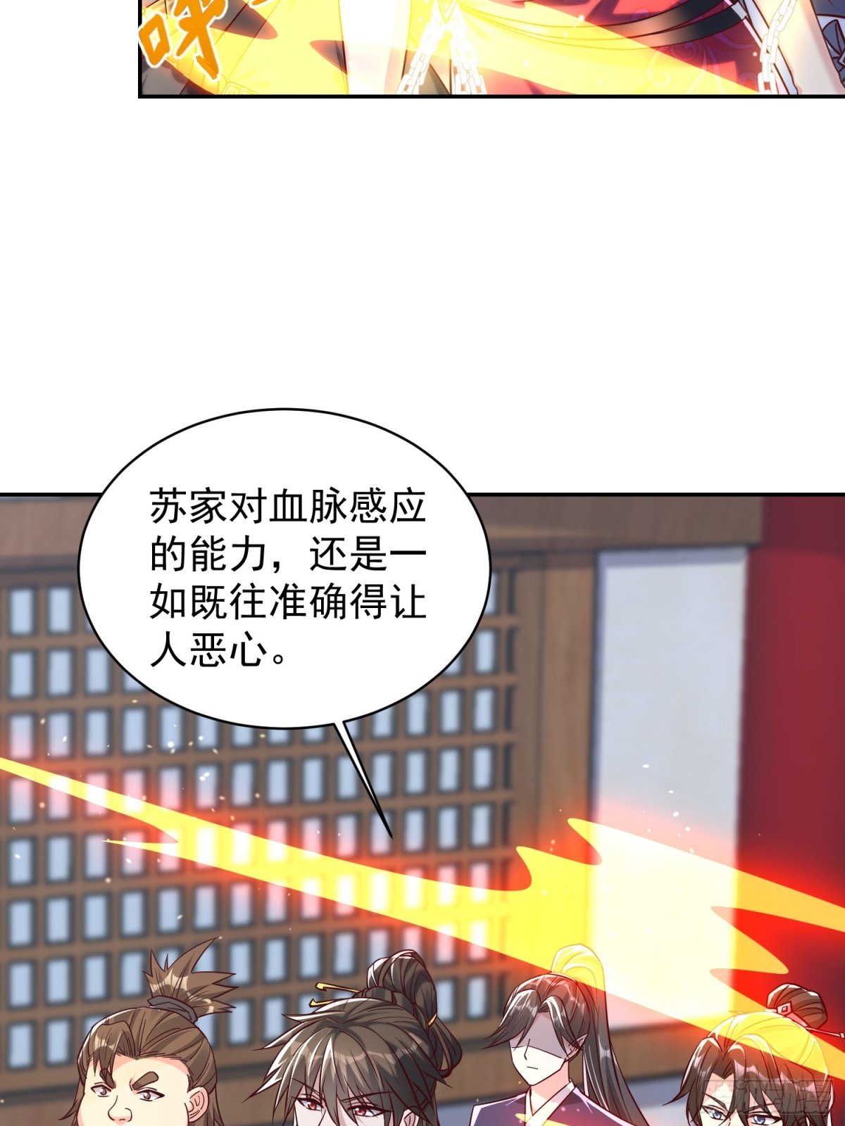 04话 魔尊女装-第4话