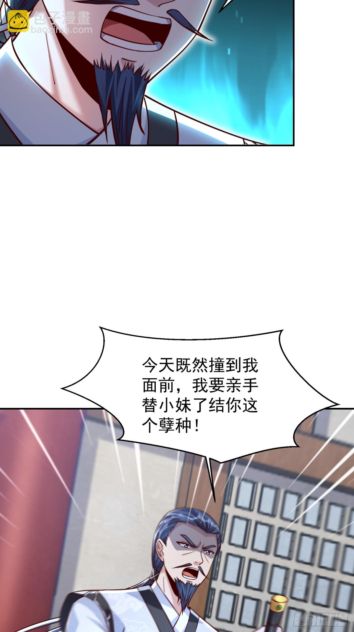04话 魔尊女装-第4话