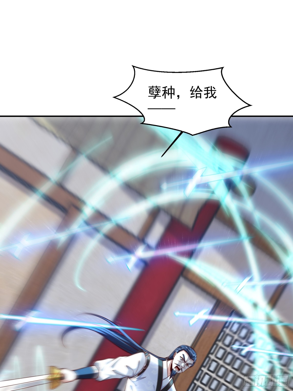 04话 魔尊女装-第4话