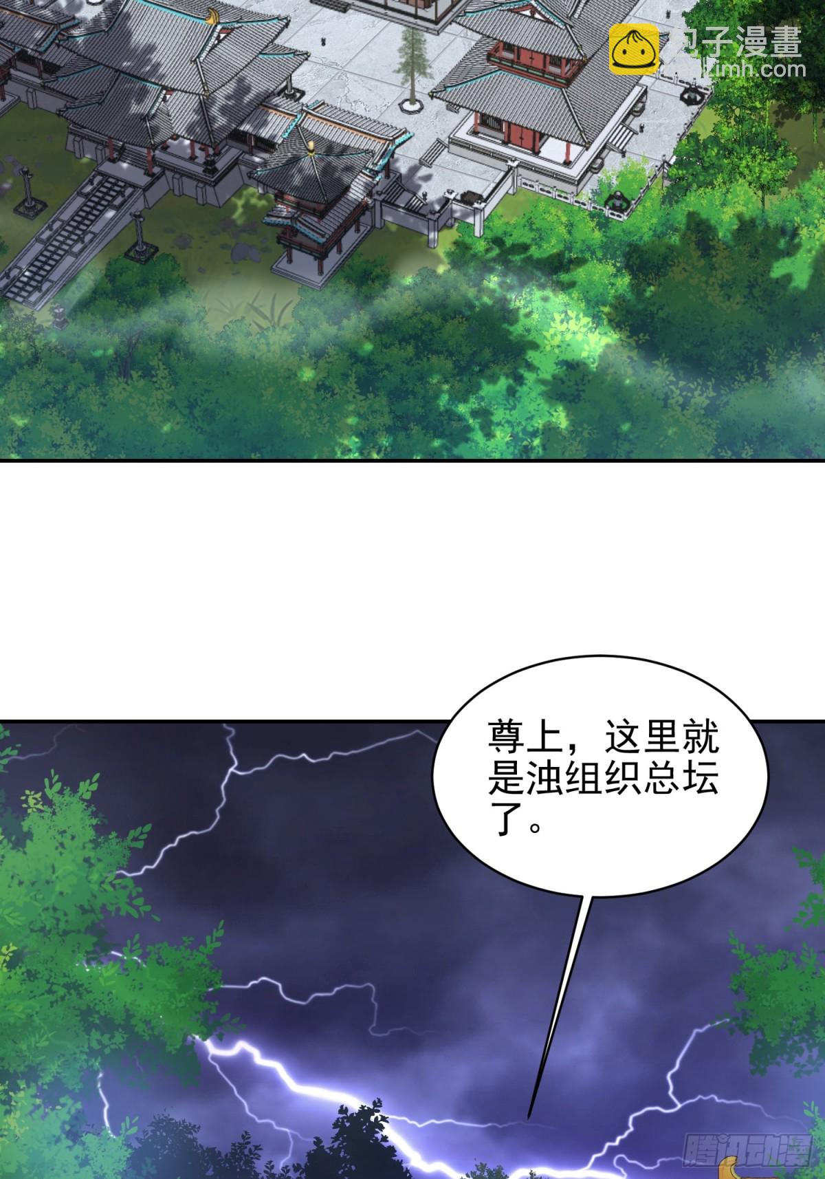 04话 魔尊女装-第4话