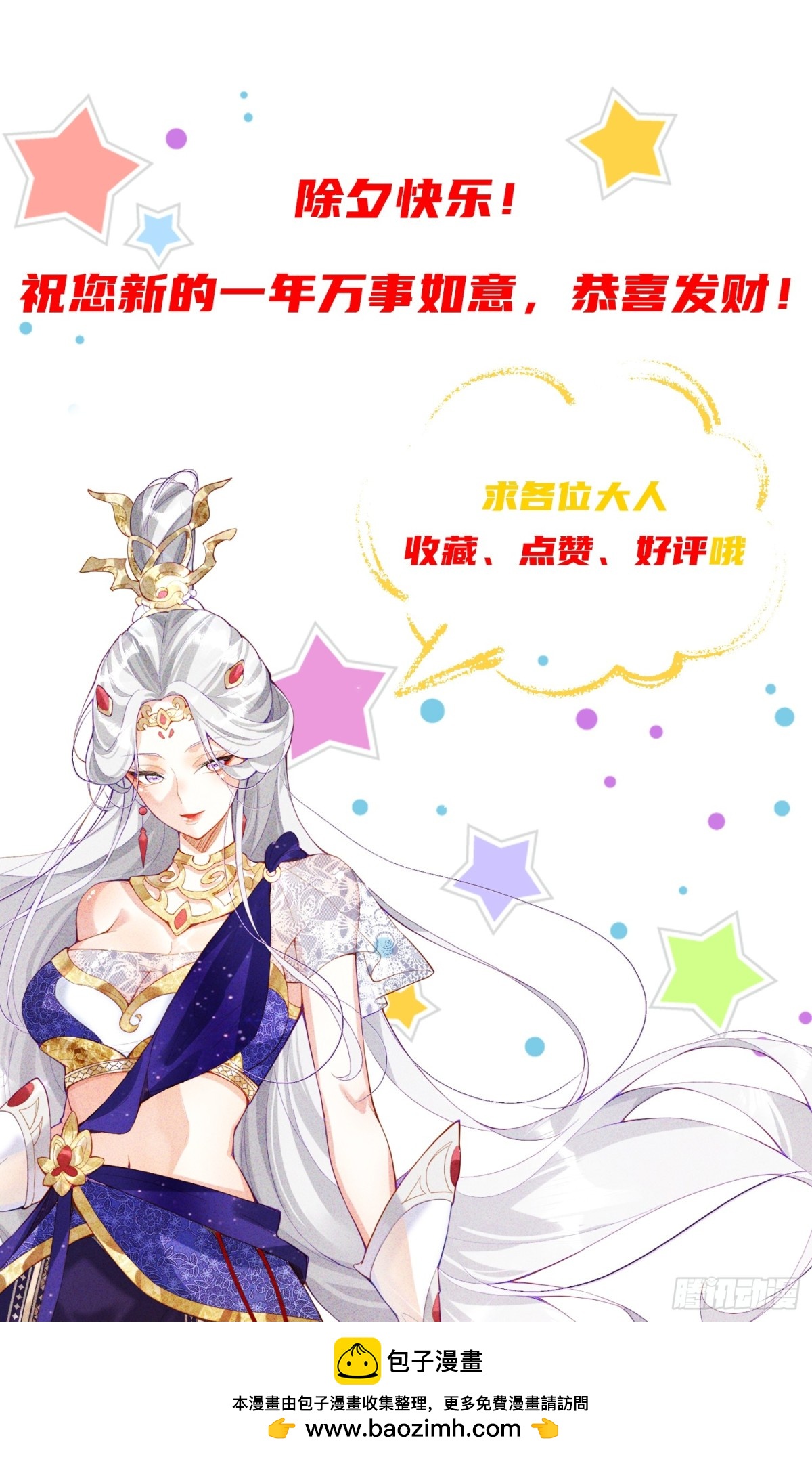 04话 魔尊女装-第4话