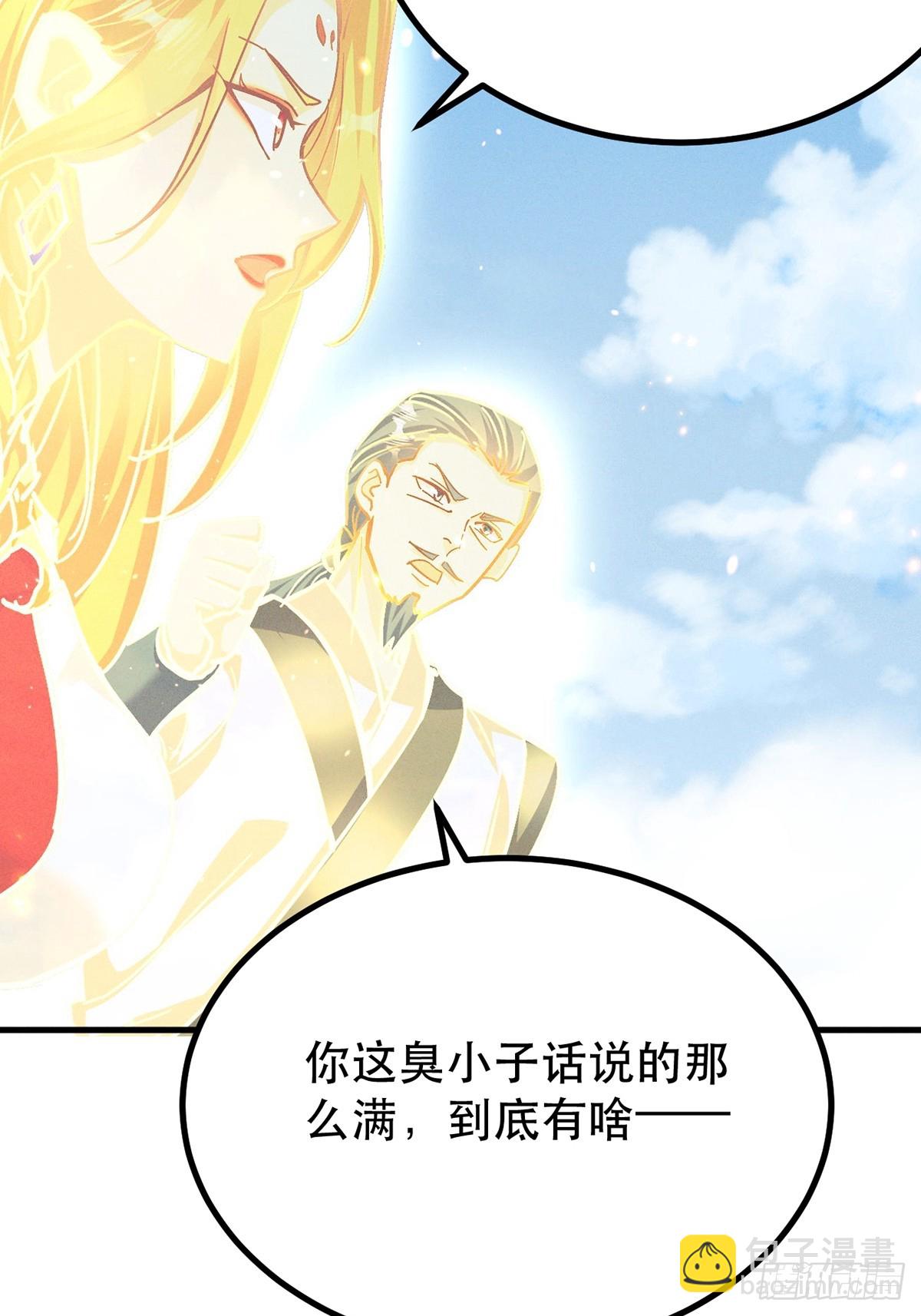 39话 无涯之子必死(1/2)-第40话