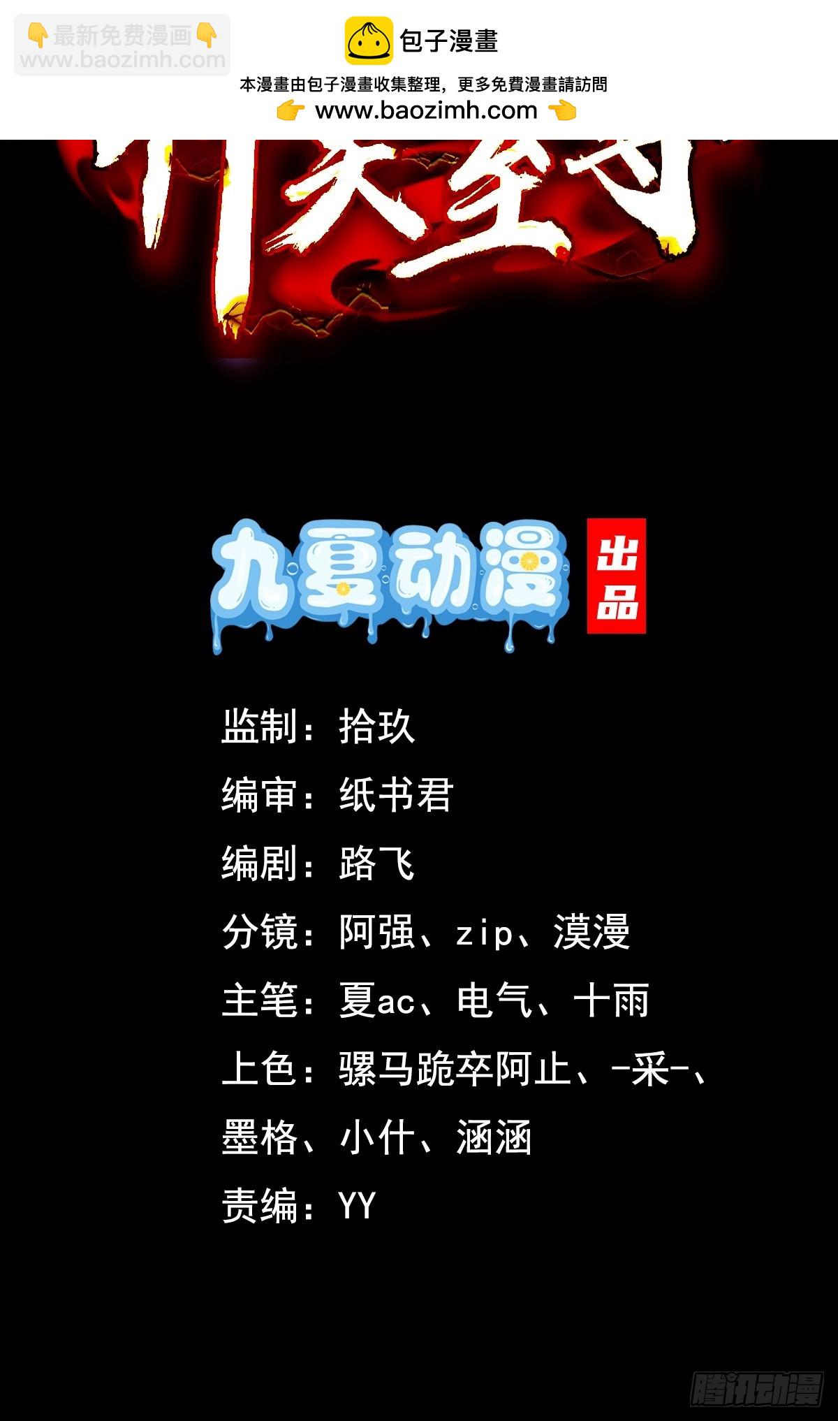 39话 无涯之子必死(1/2)-第40话