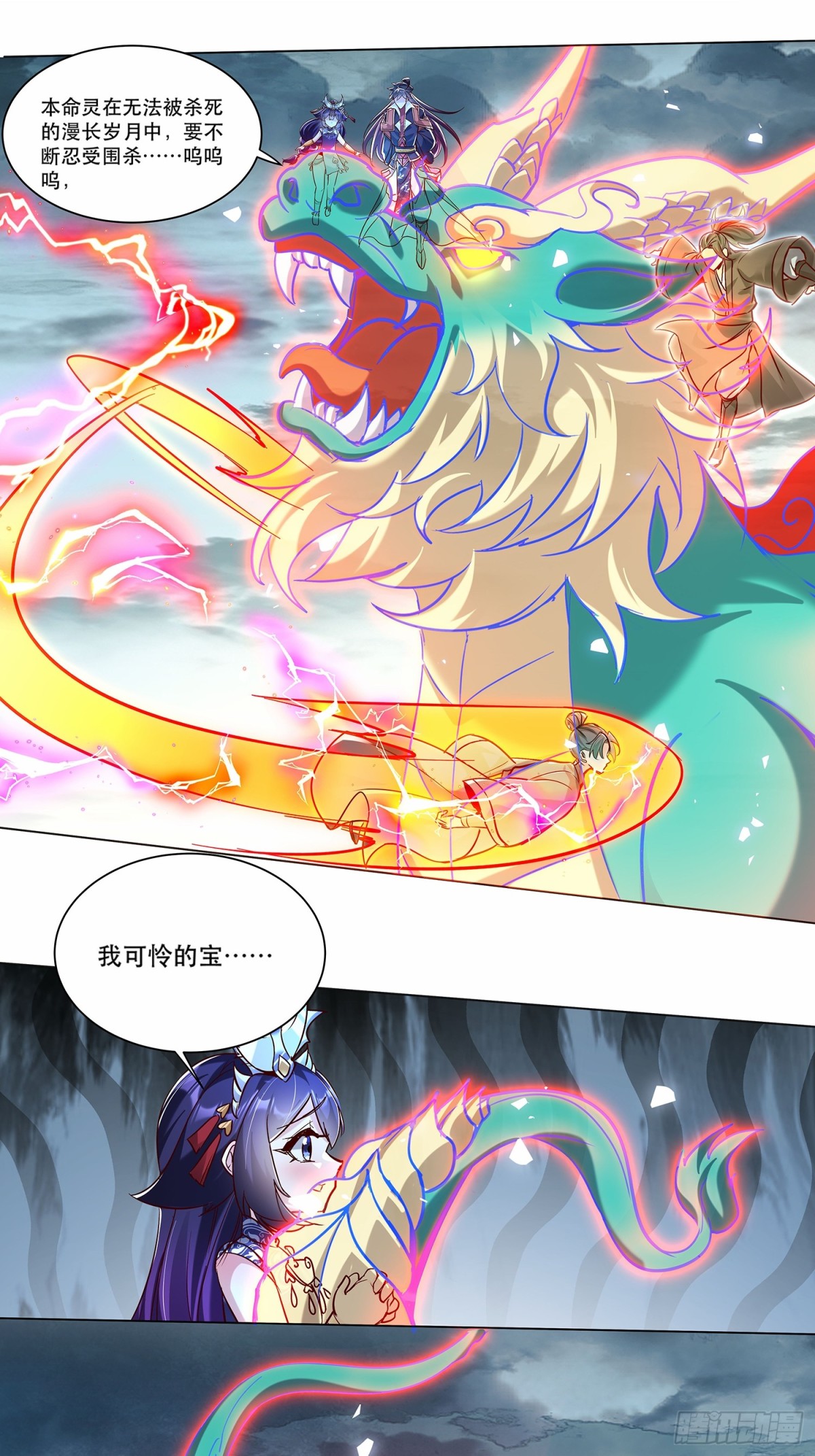 43话 本命灵-第44话