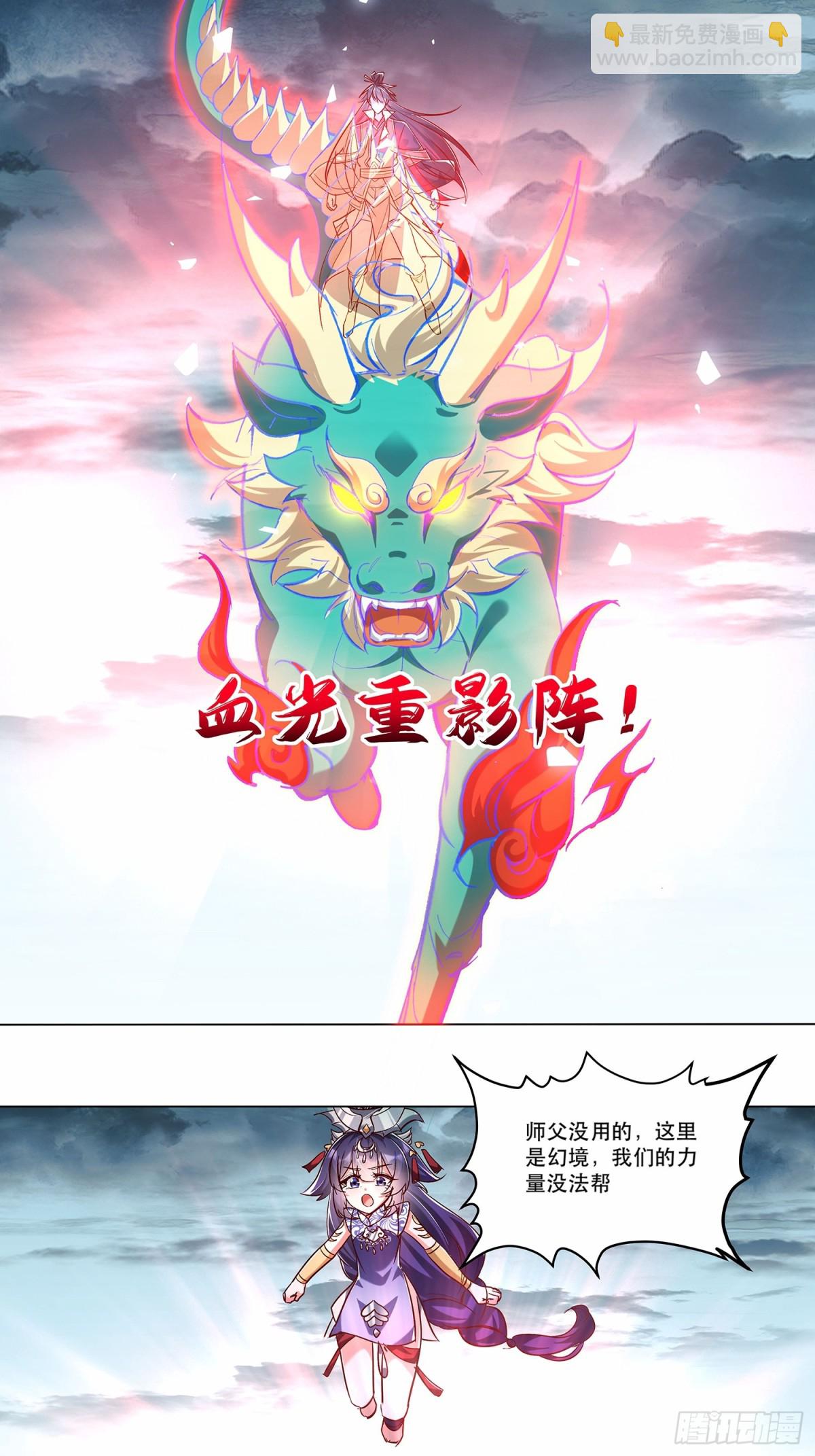 43话 本命灵-第44话