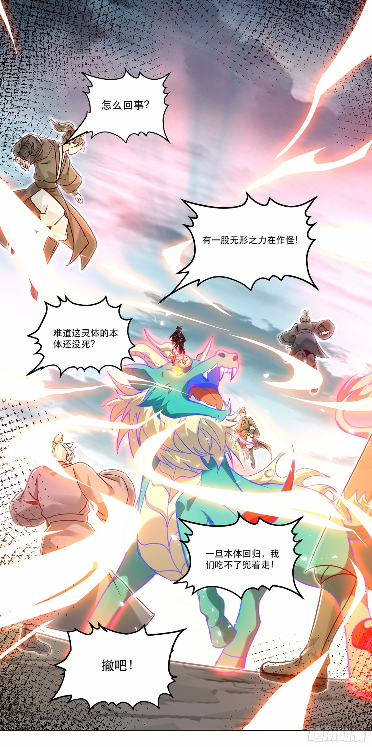 43话 本命灵-第44话