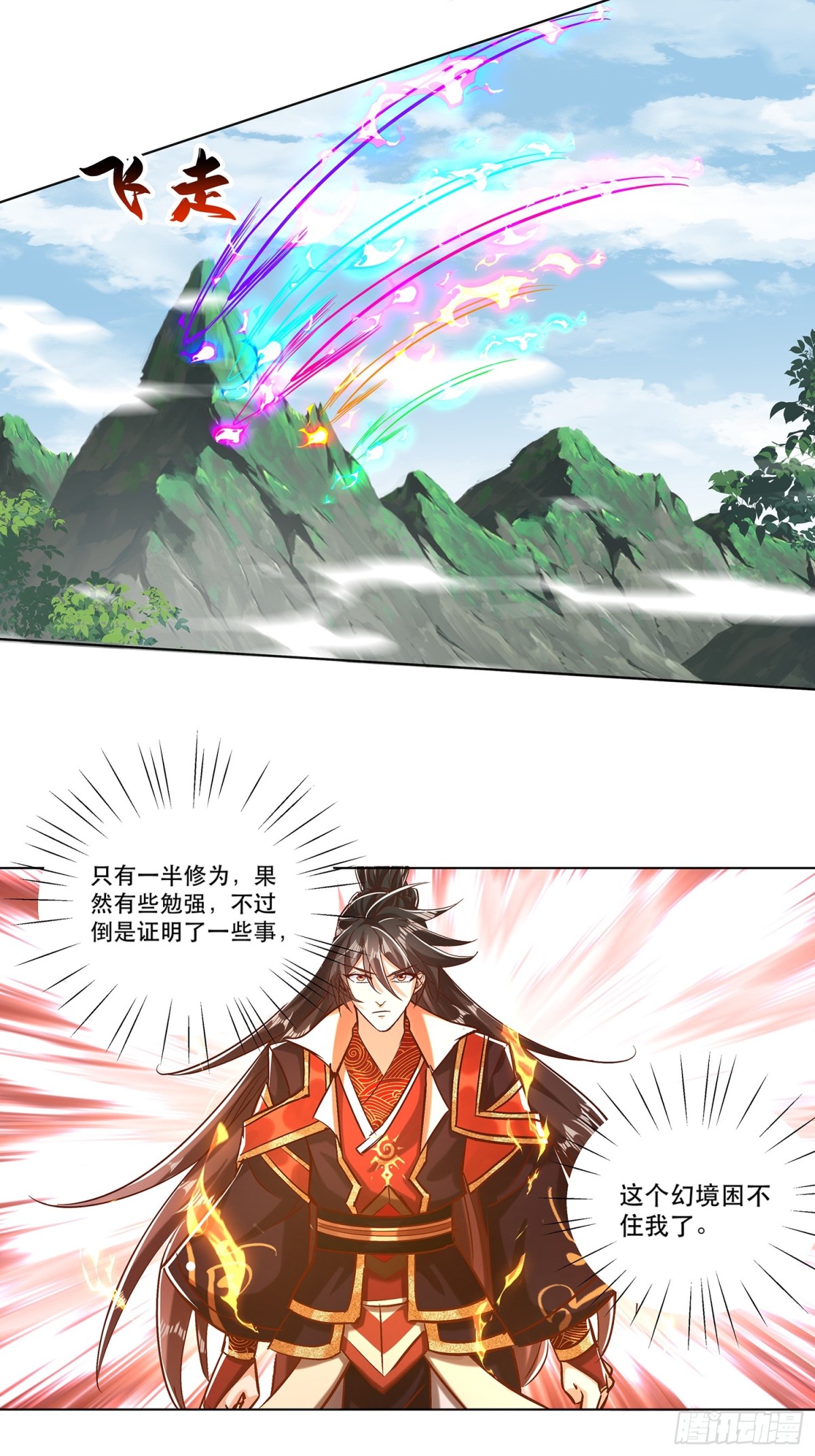 43话 本命灵-第44话