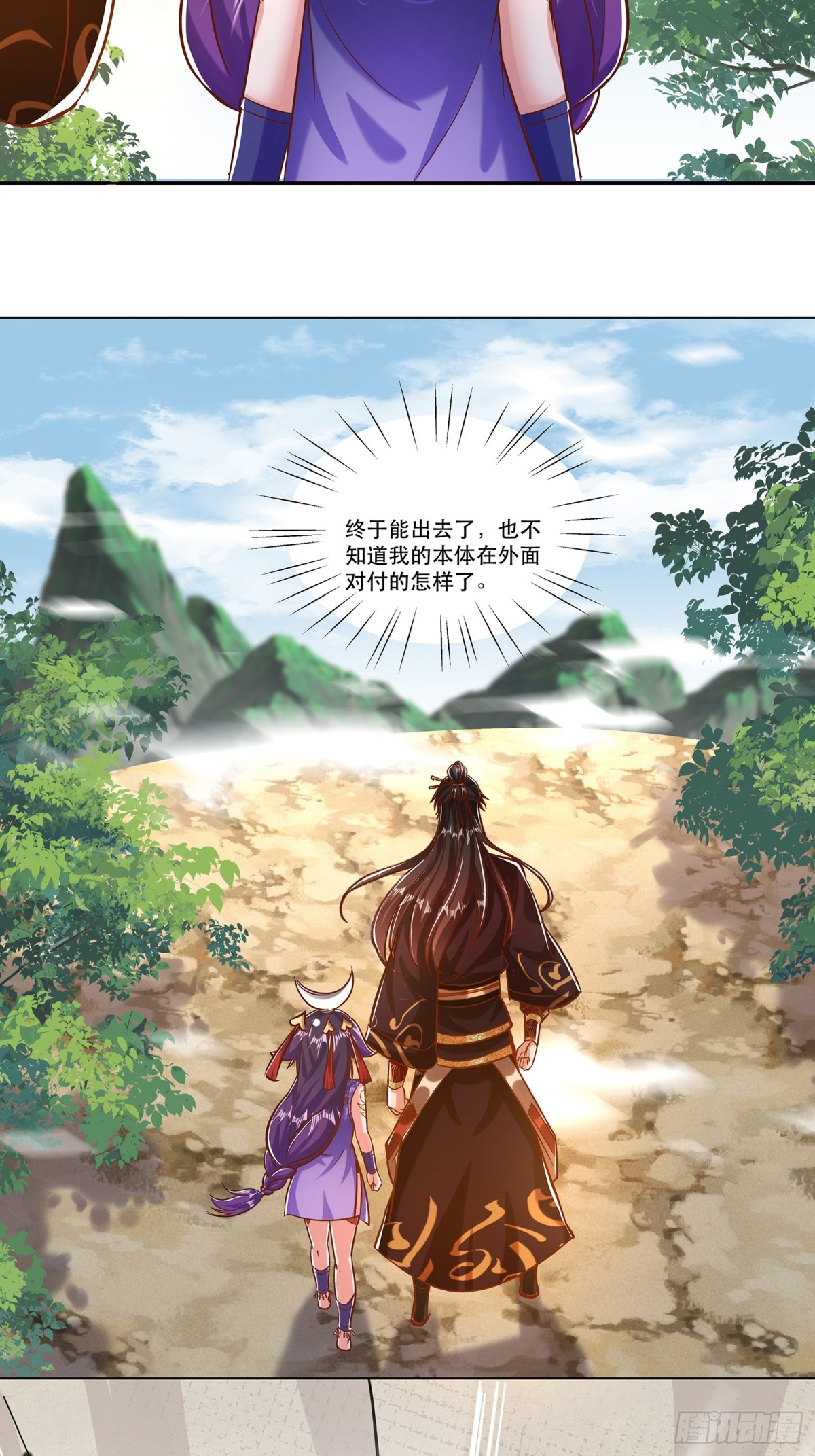 43话 本命灵-第44话