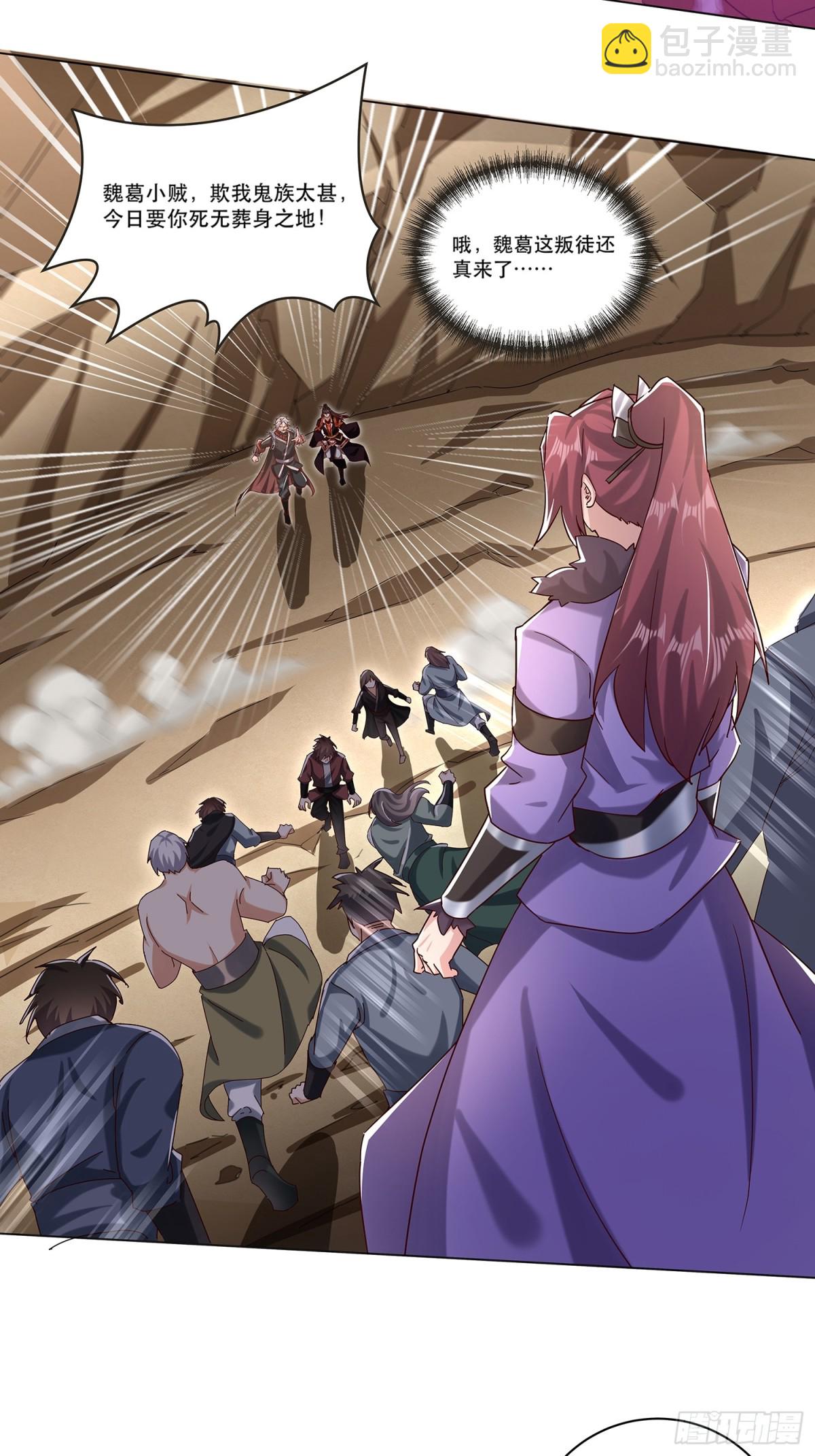 43话 本命灵-第44话