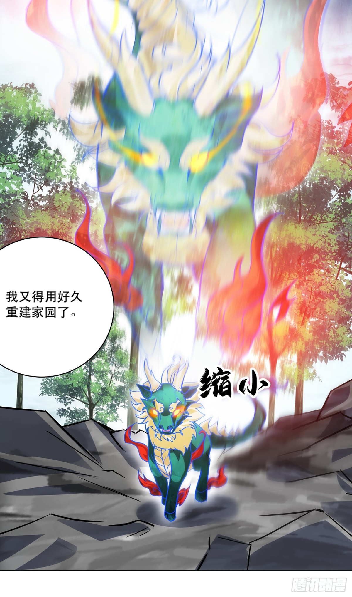 43话 本命灵-第44话