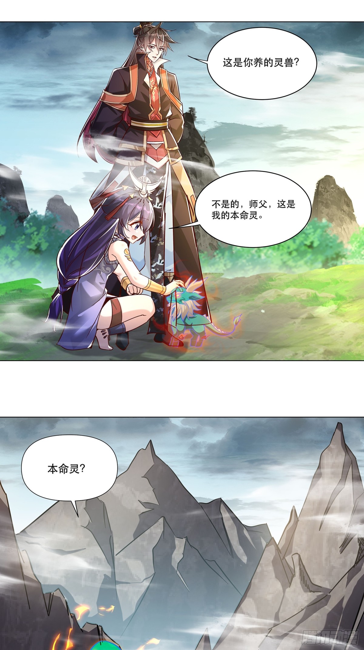 43话 本命灵-第44话