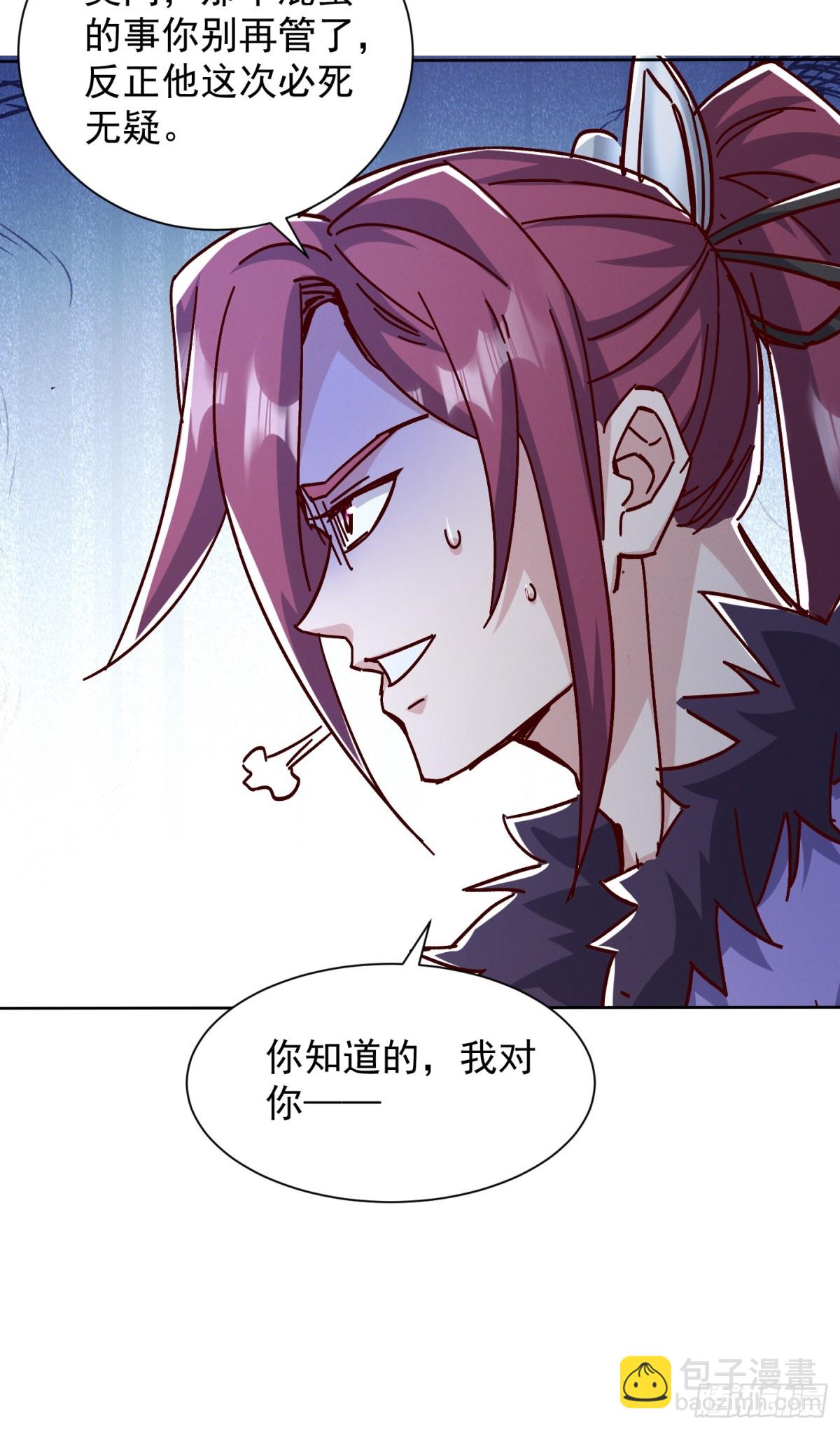 45话 锁魂术-第46话