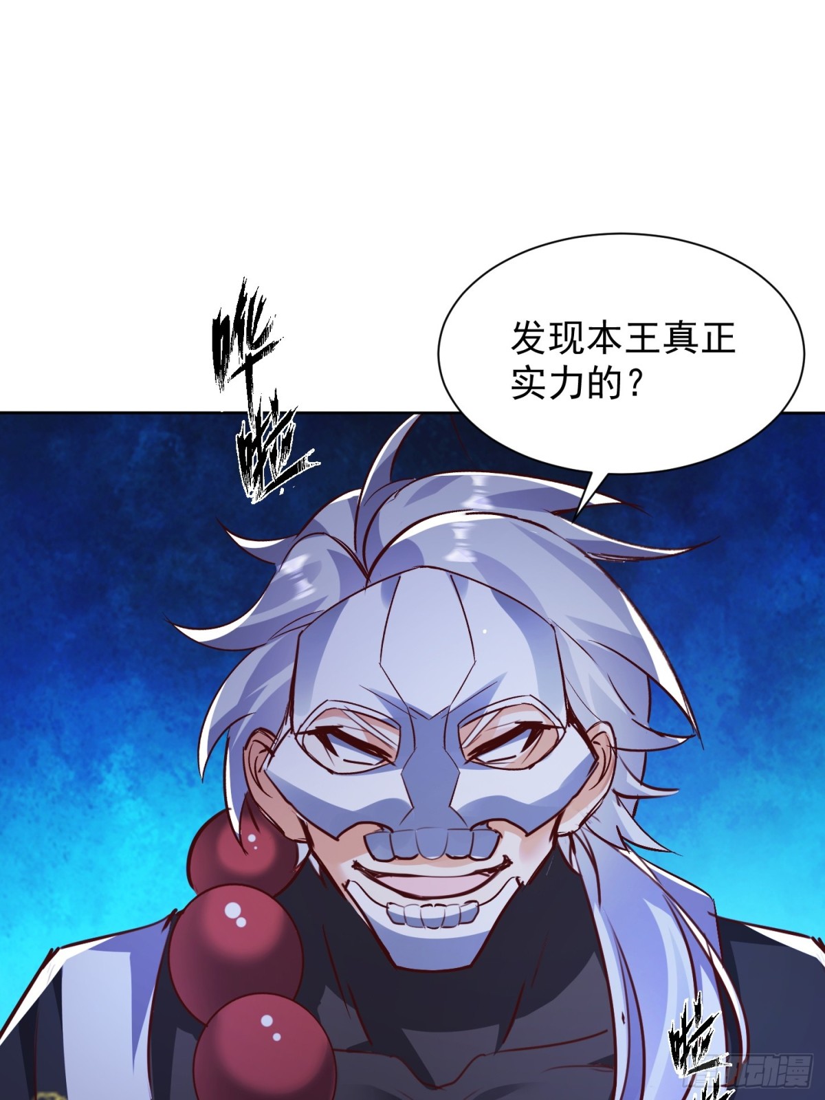 45话 锁魂术-第46话