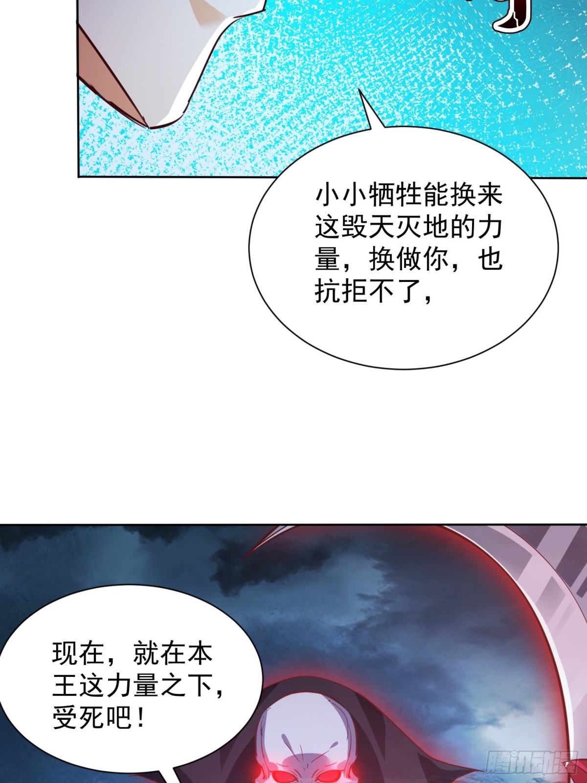 45话 锁魂术-第46话