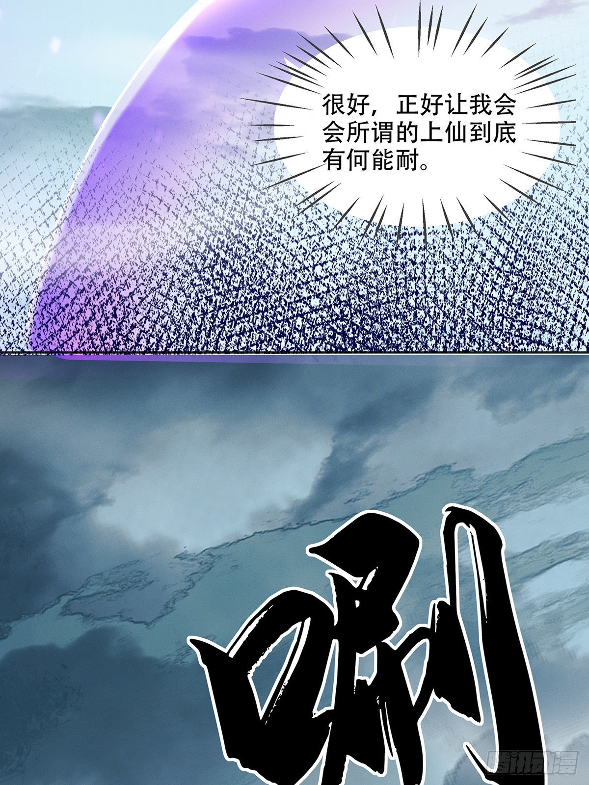 47话 必杀之招-第48话