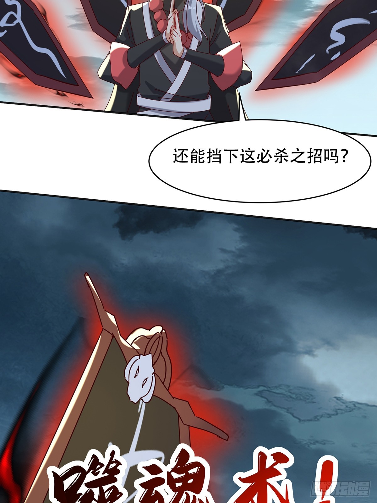 47话 必杀之招-第48话